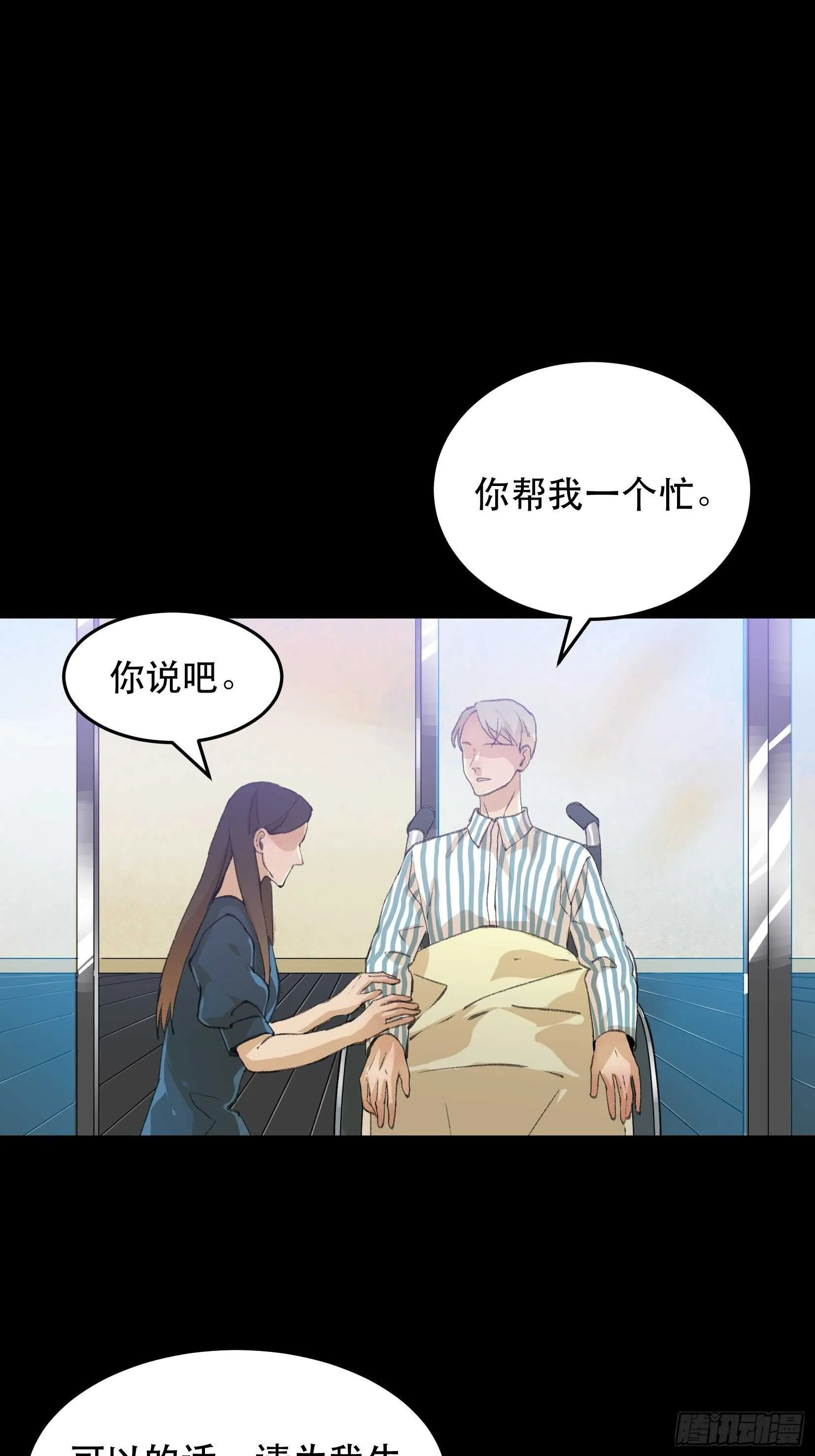苏苒的决定，我们要赢！ 第18页
