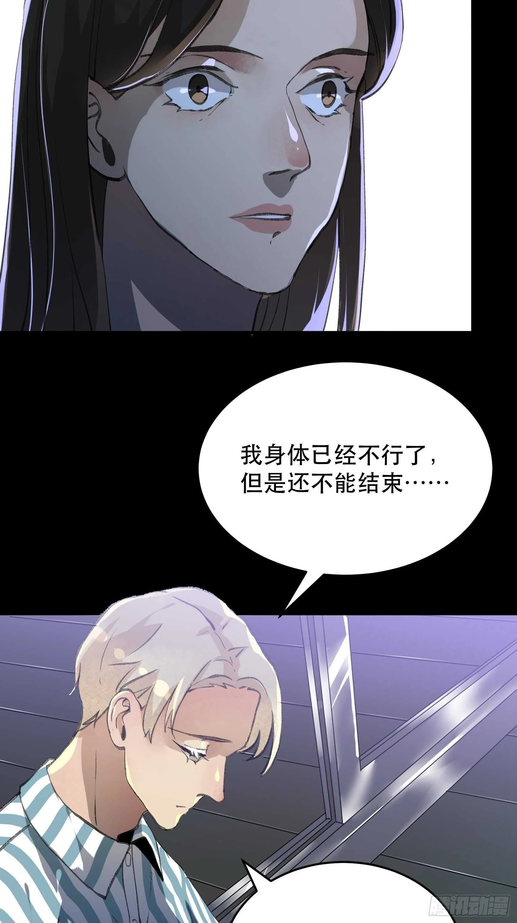 苏苒的决定，我们要赢！ 第20页
