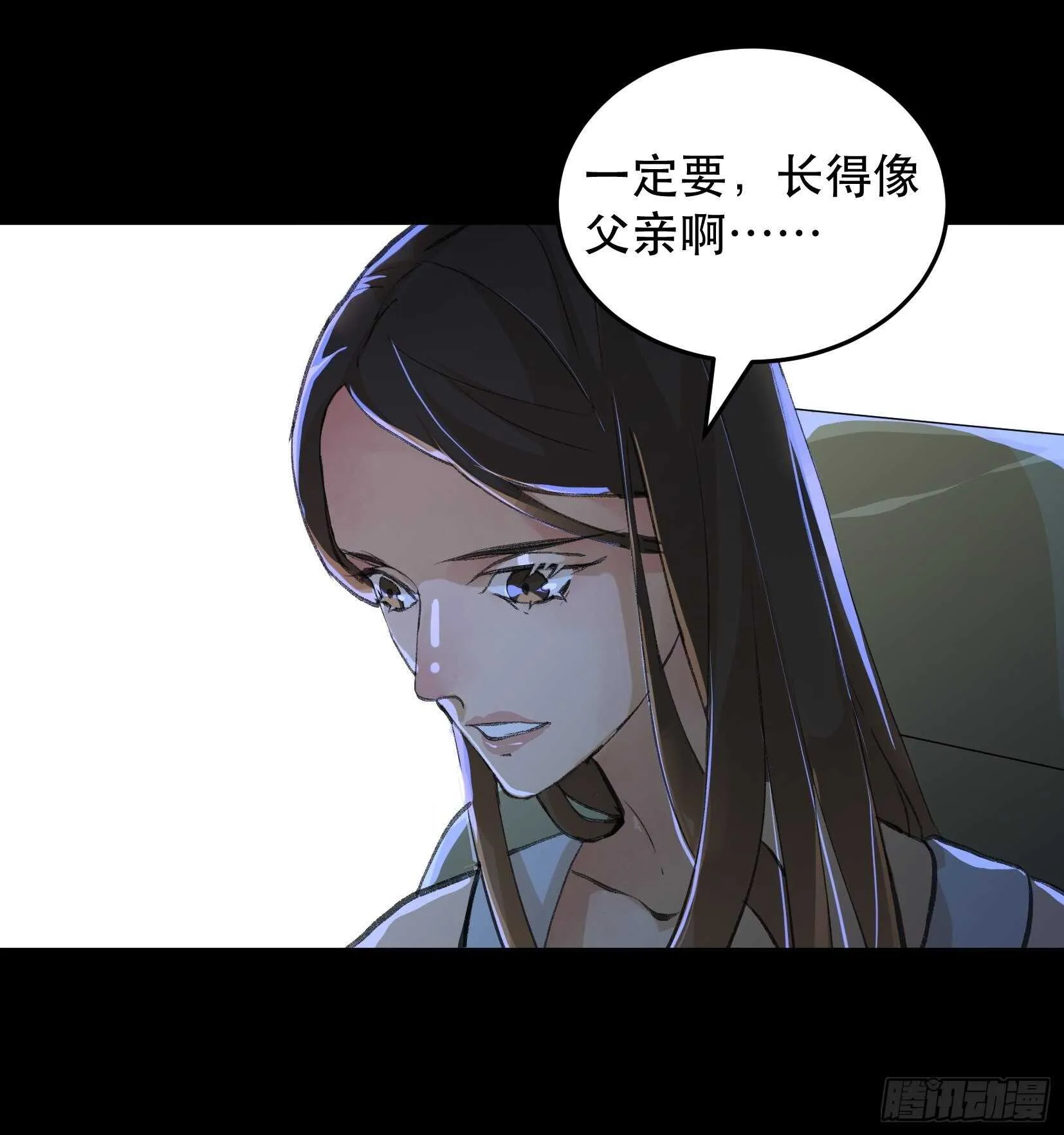 苏苒的决定，我们要赢！ 第23页