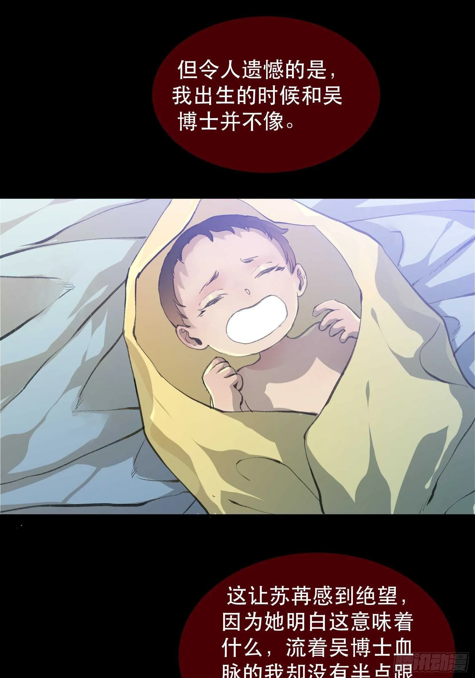 苏苒的决定，我们要赢！ 第24页