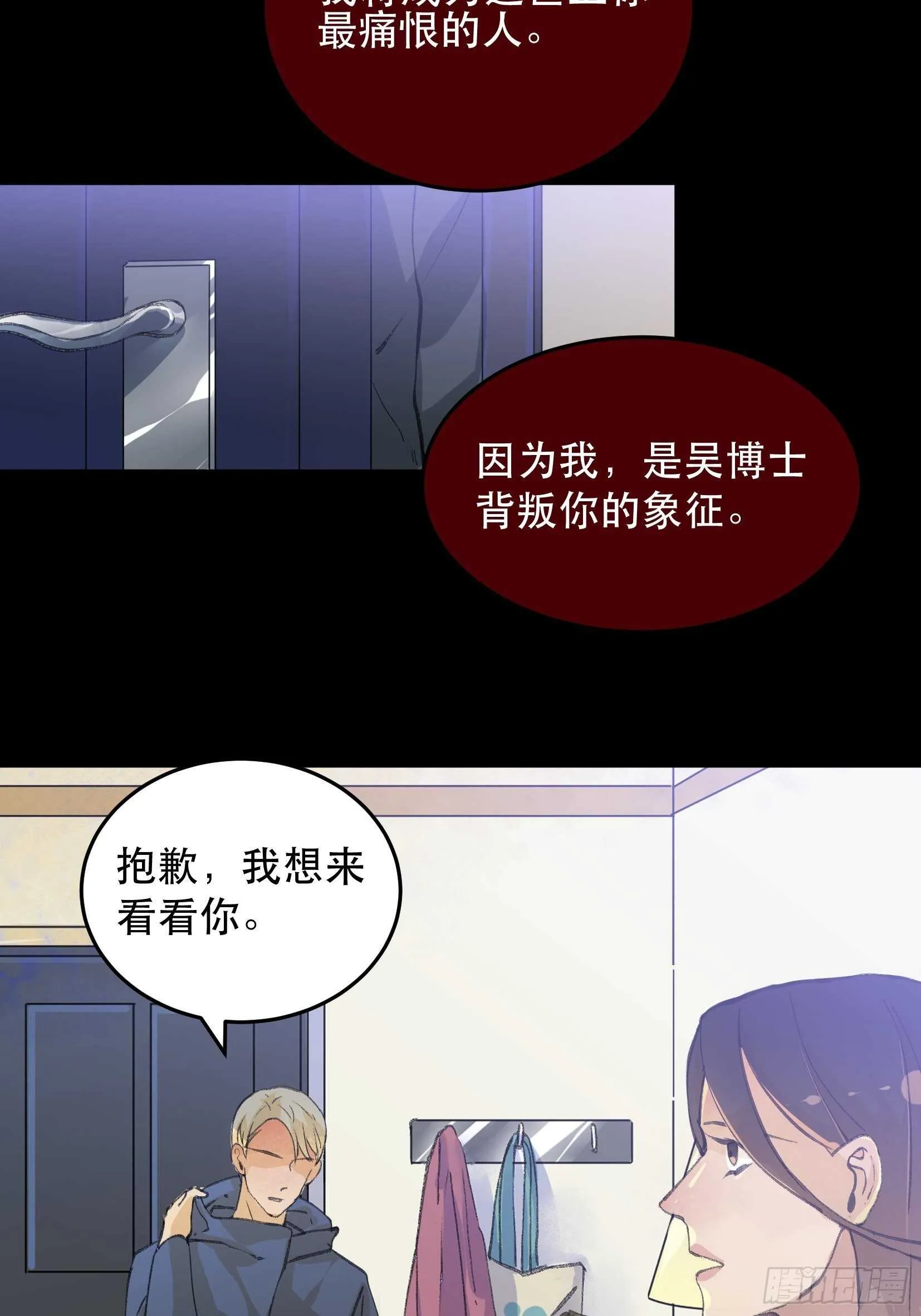 苏苒的决定，我们要赢！ 第26页