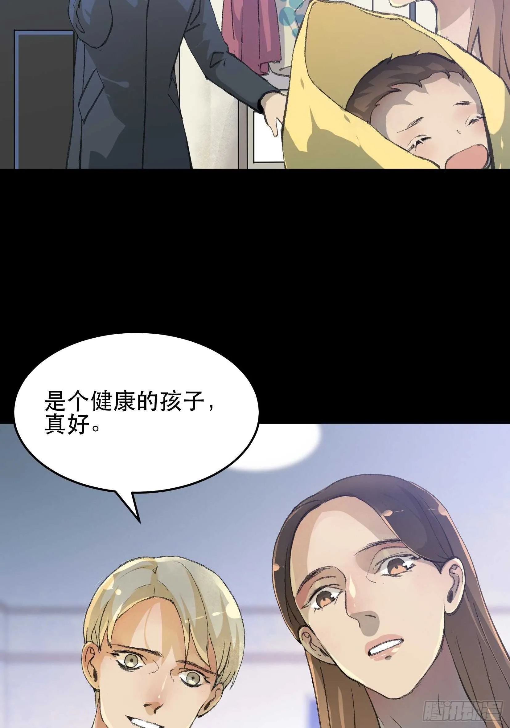 苏苒的决定，我们要赢！ 第27页