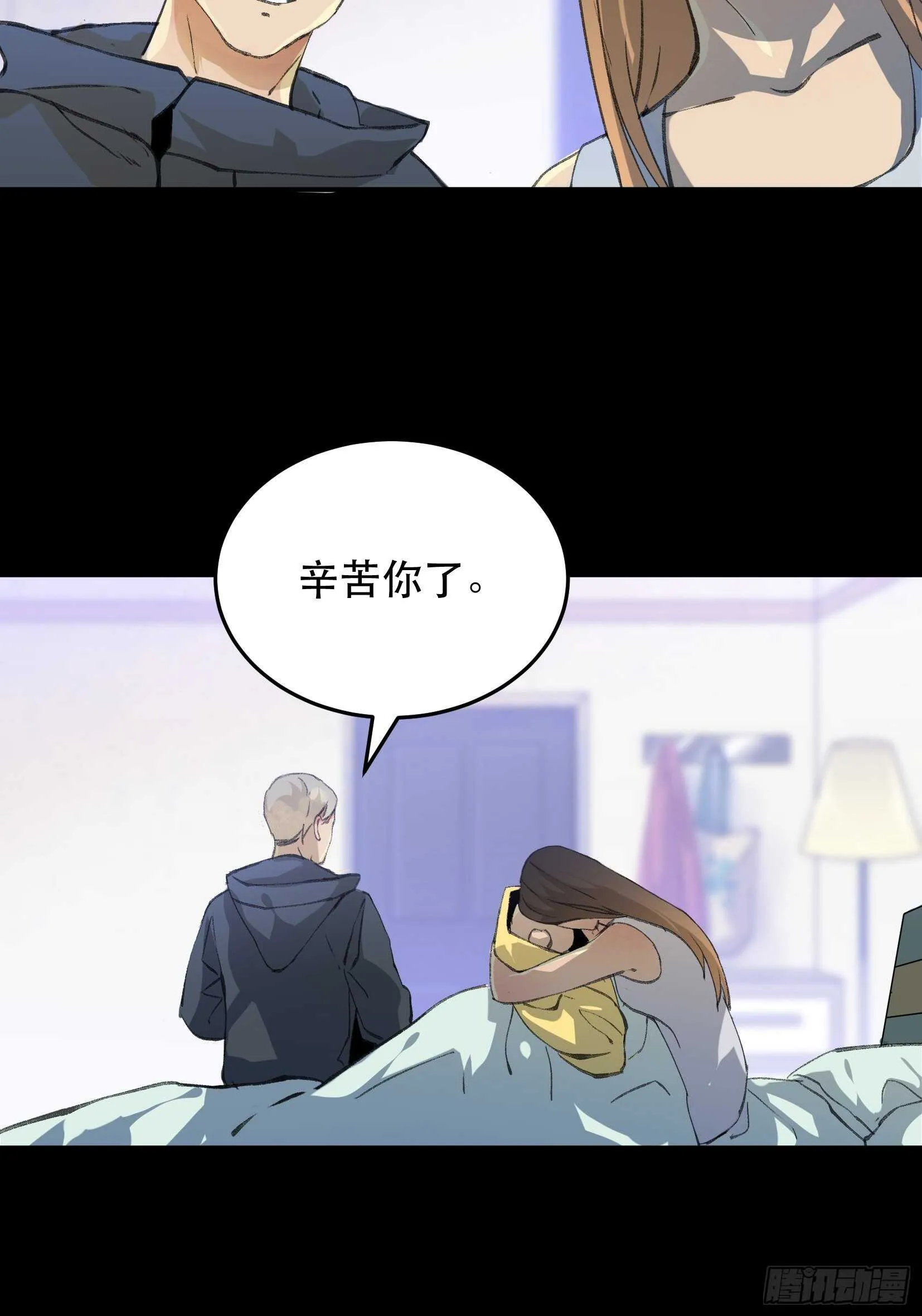 苏苒的决定，我们要赢！ 第28页