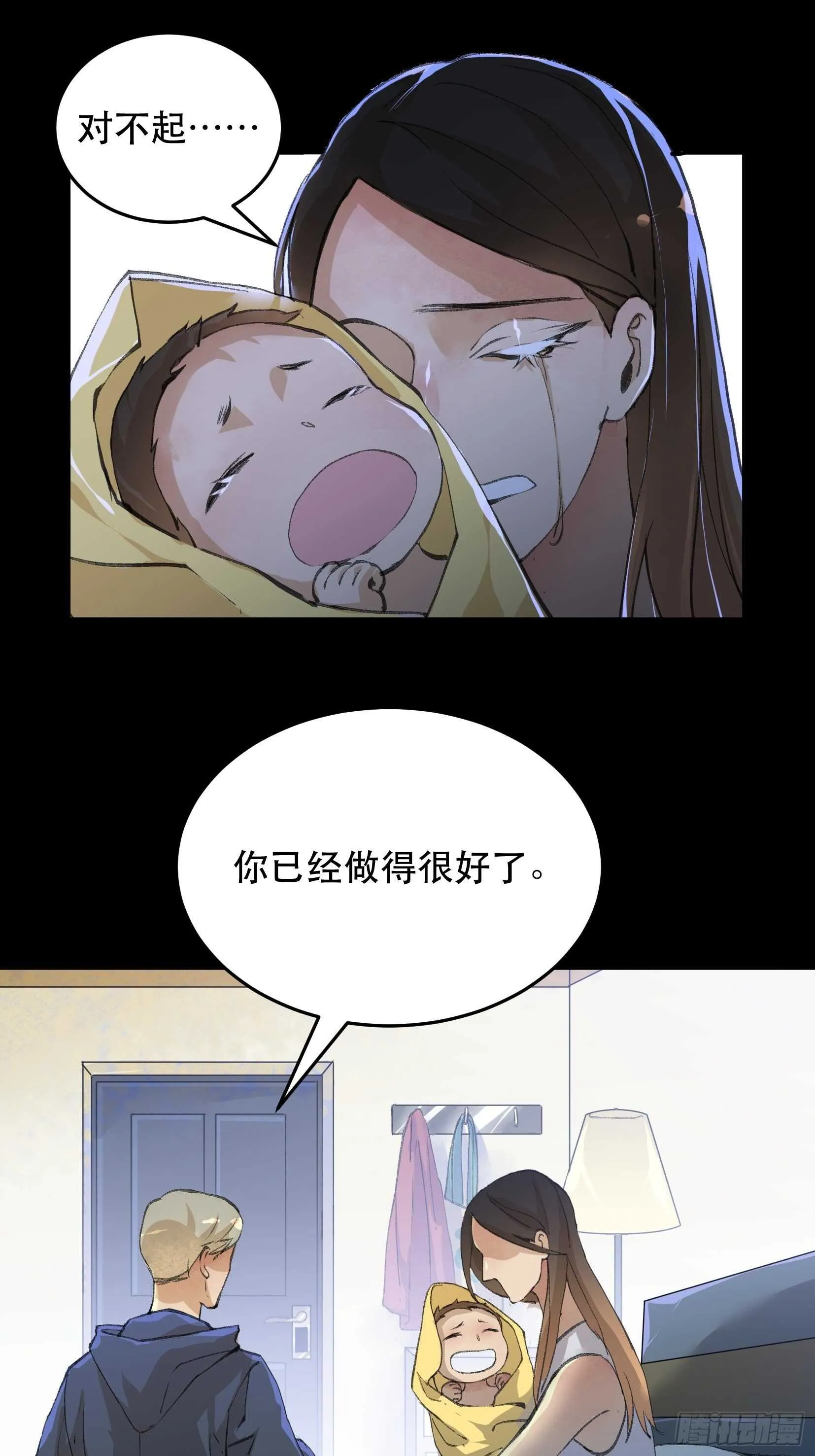 苏苒的决定，我们要赢！ 第29页