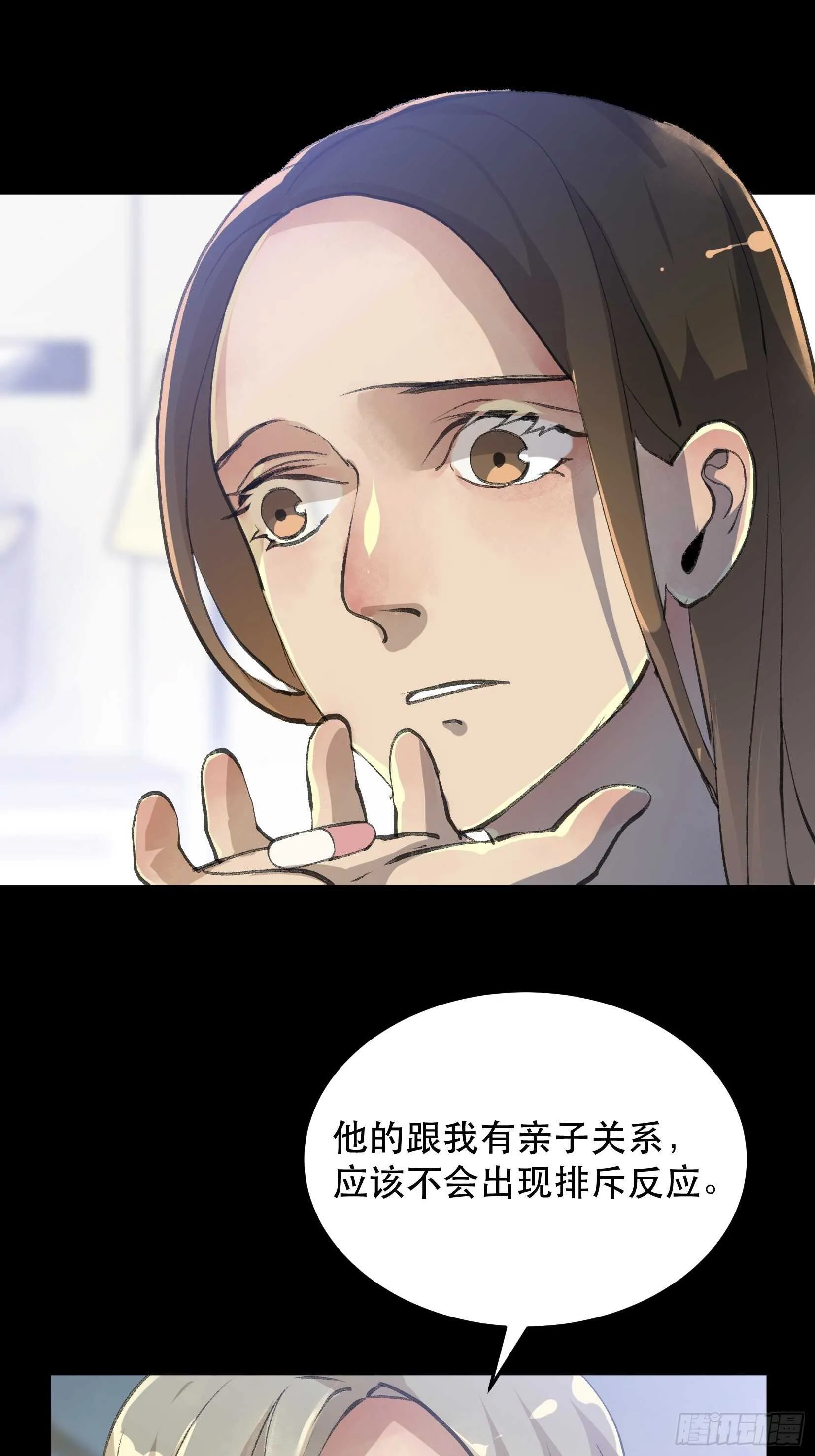 苏苒的决定，我们要赢！ 第31页