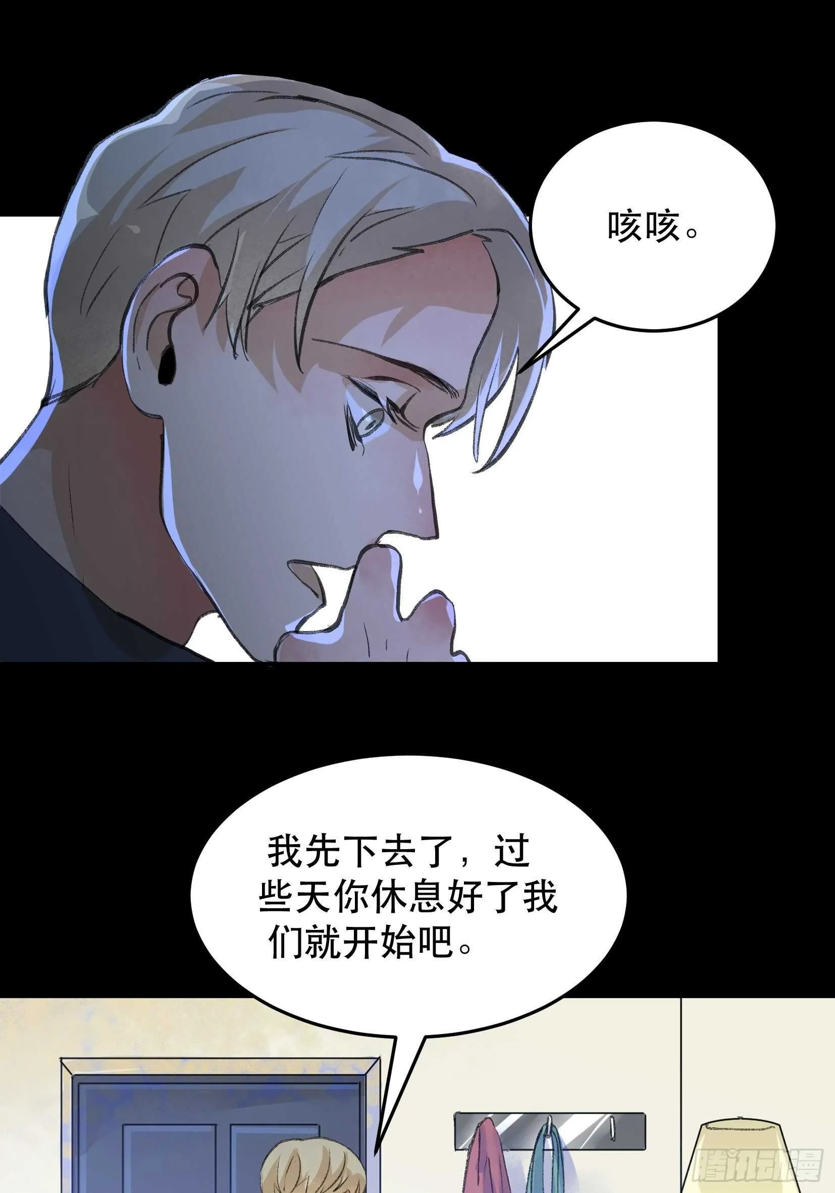 苏苒的决定，我们要赢！ 第33页