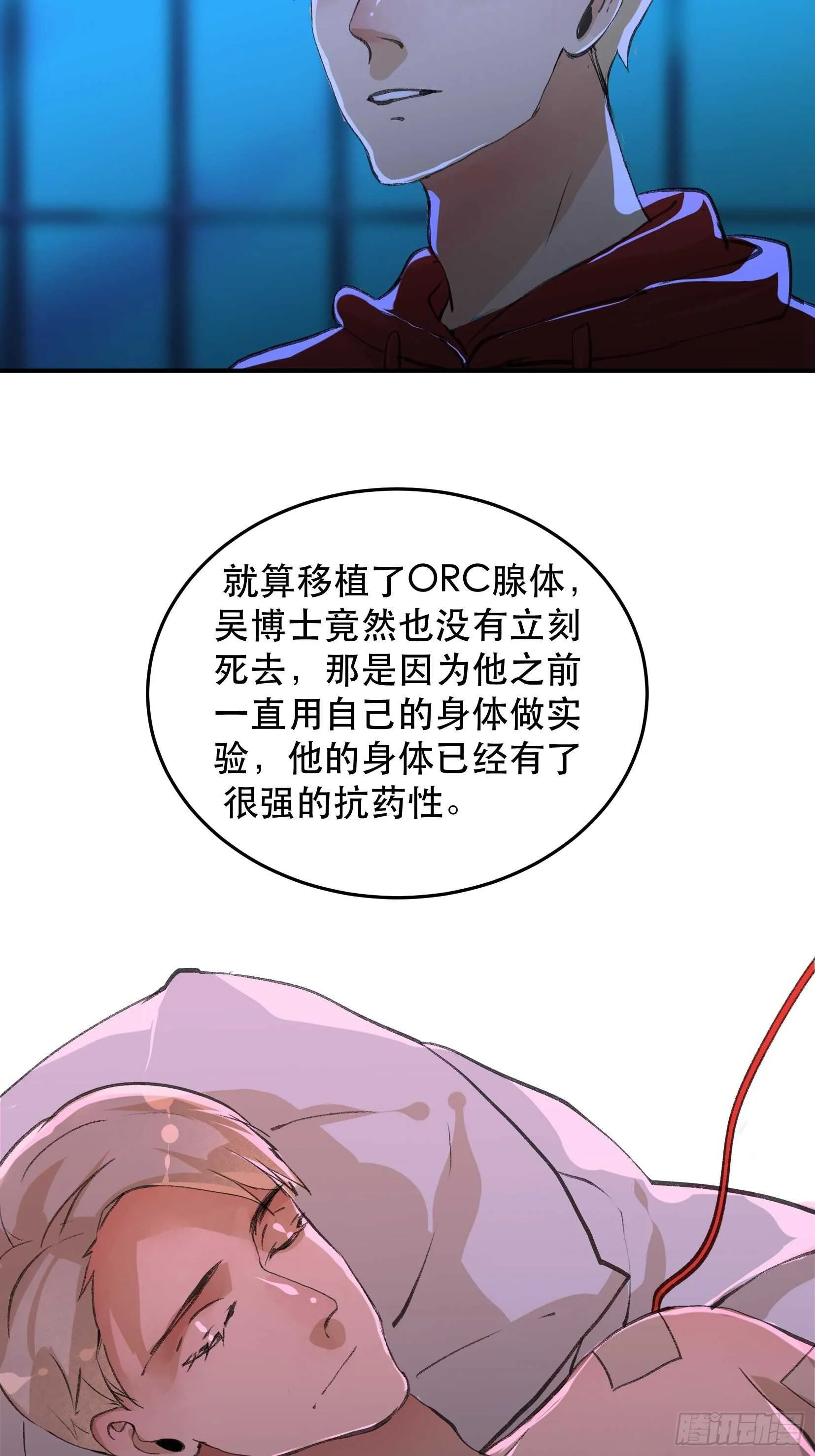 苏苒的决定，我们要赢！ 第40页