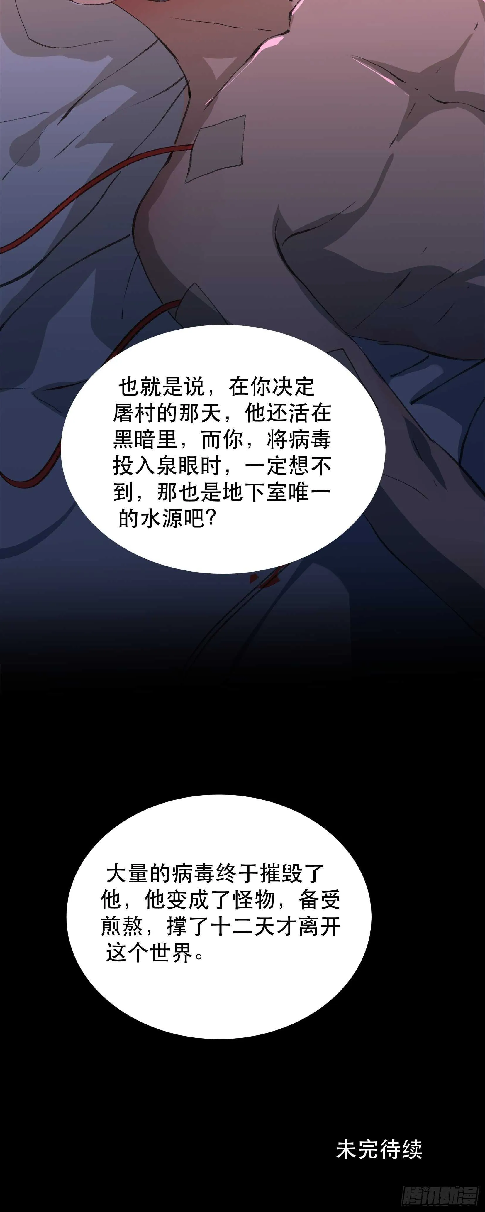 苏苒的决定，我们要赢！ 第41页
