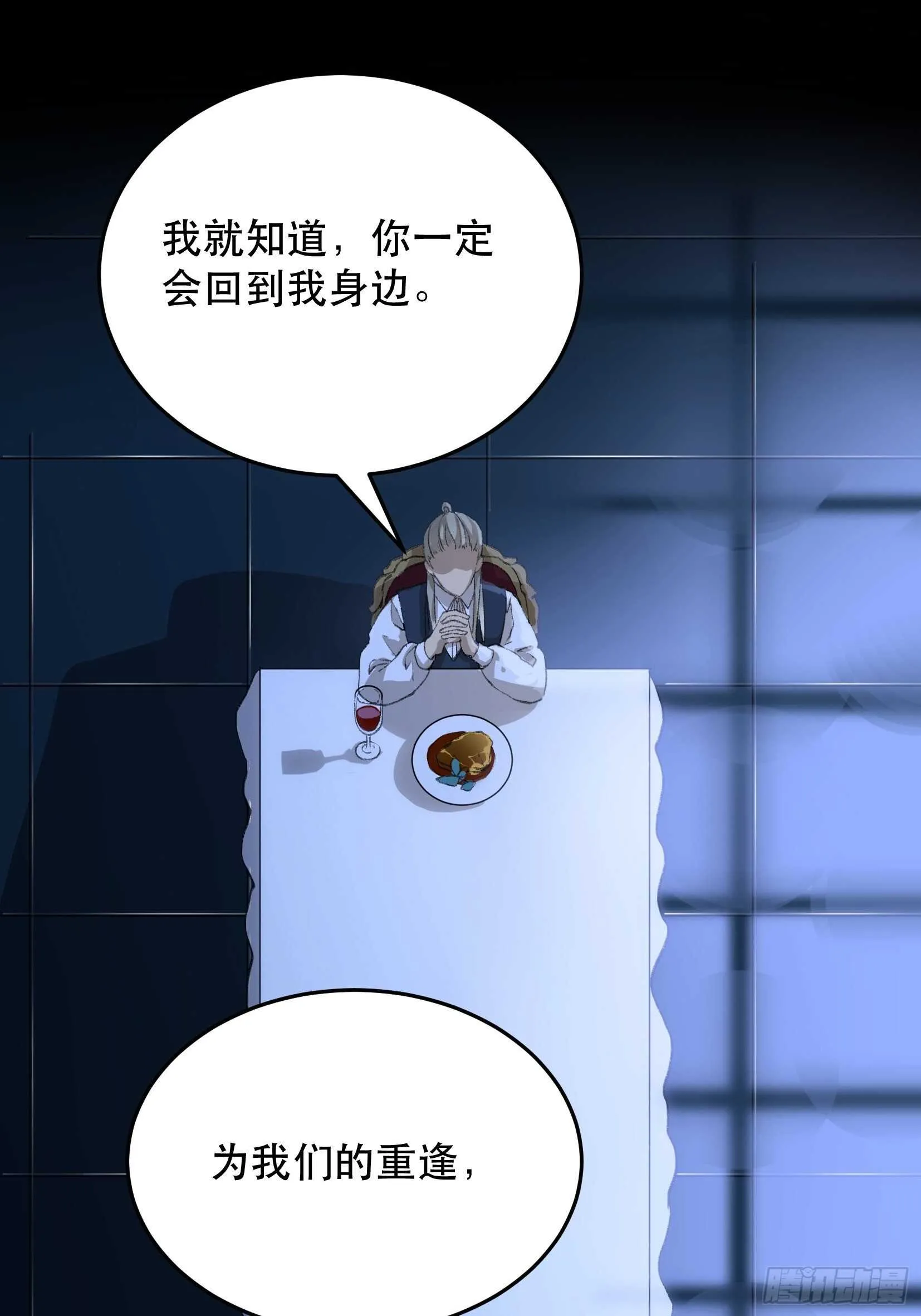 你真是，令我感到恶心 第4页