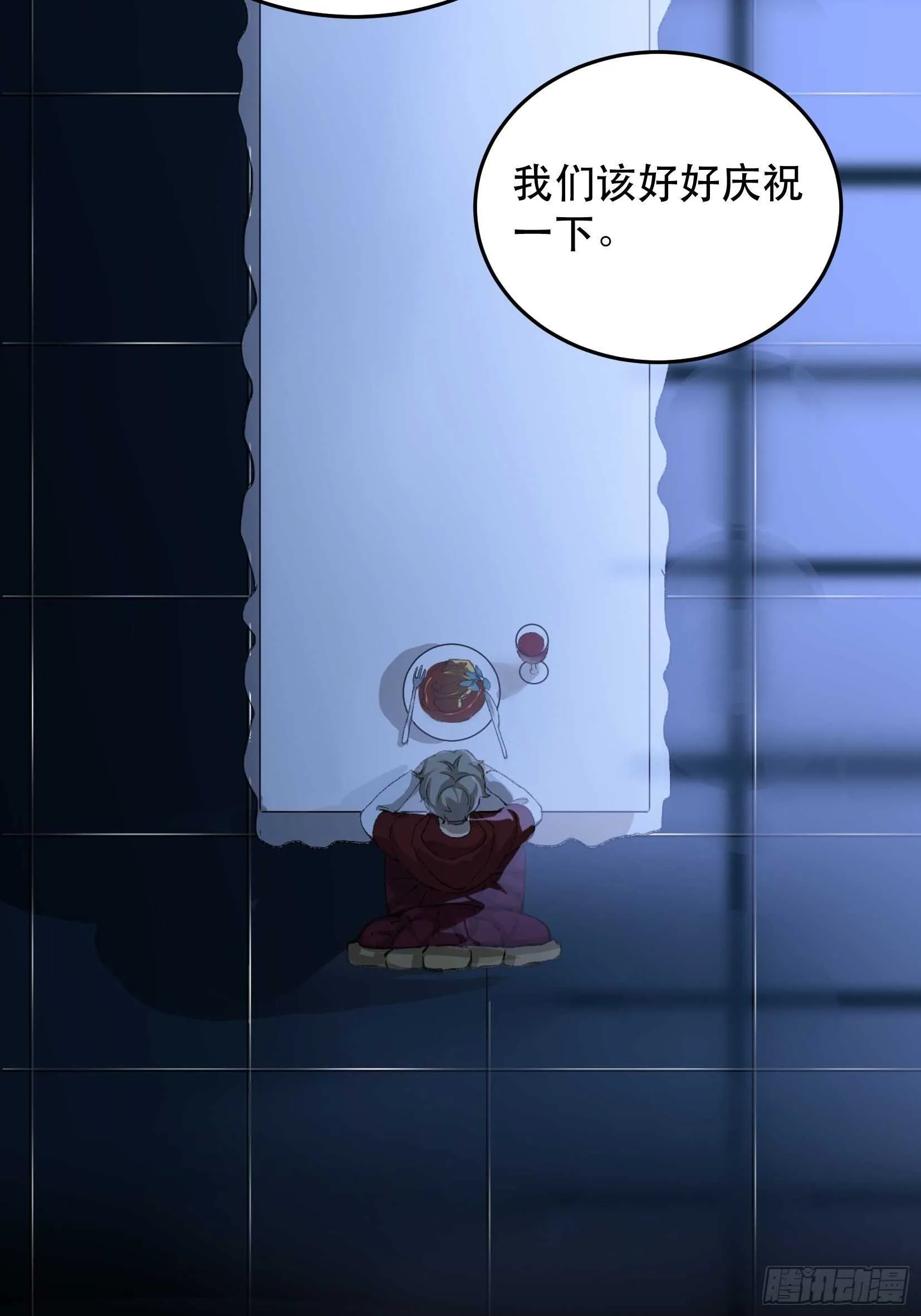 你真是，令我感到恶心 第5页