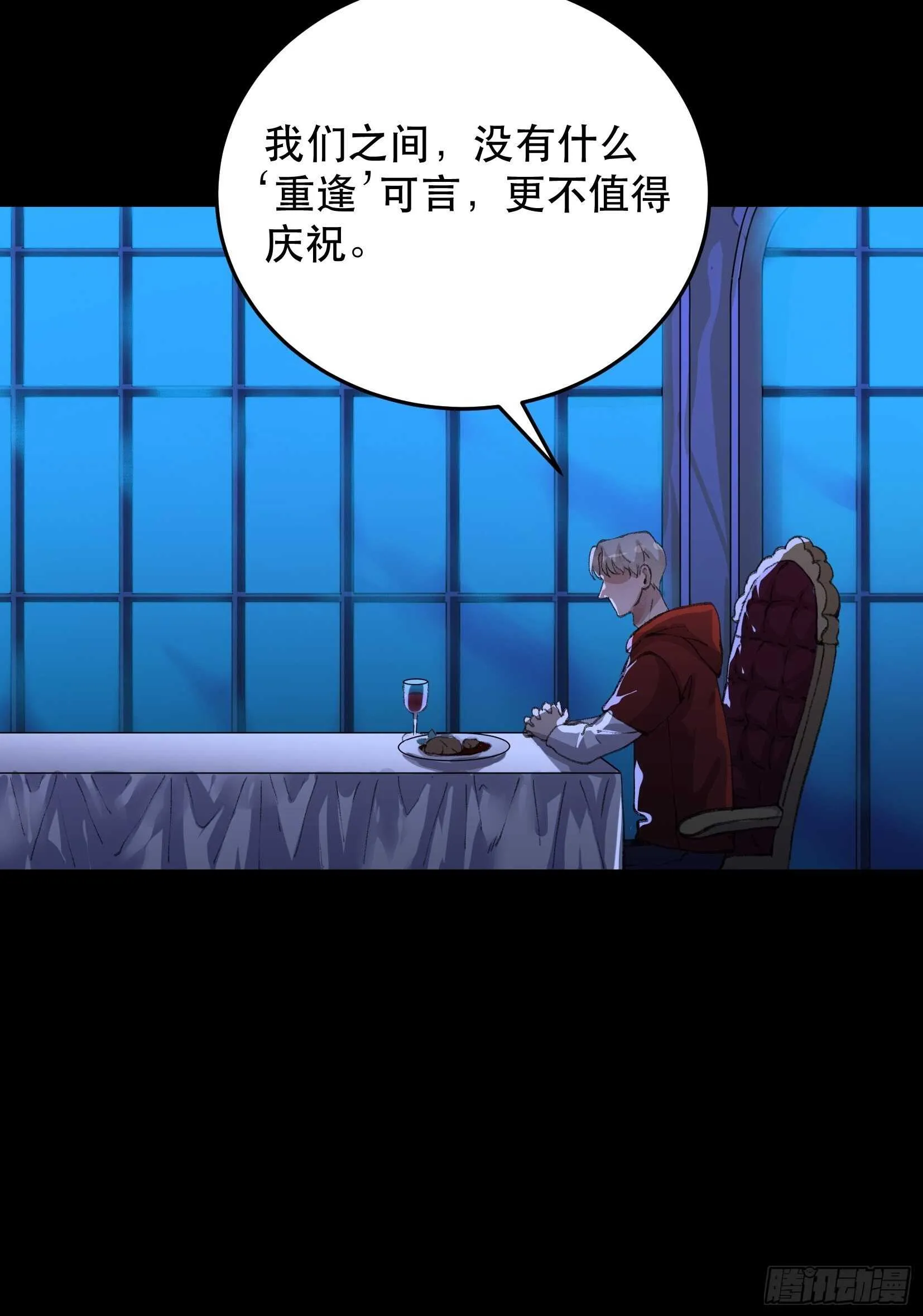 你真是，令我感到恶心 第7页