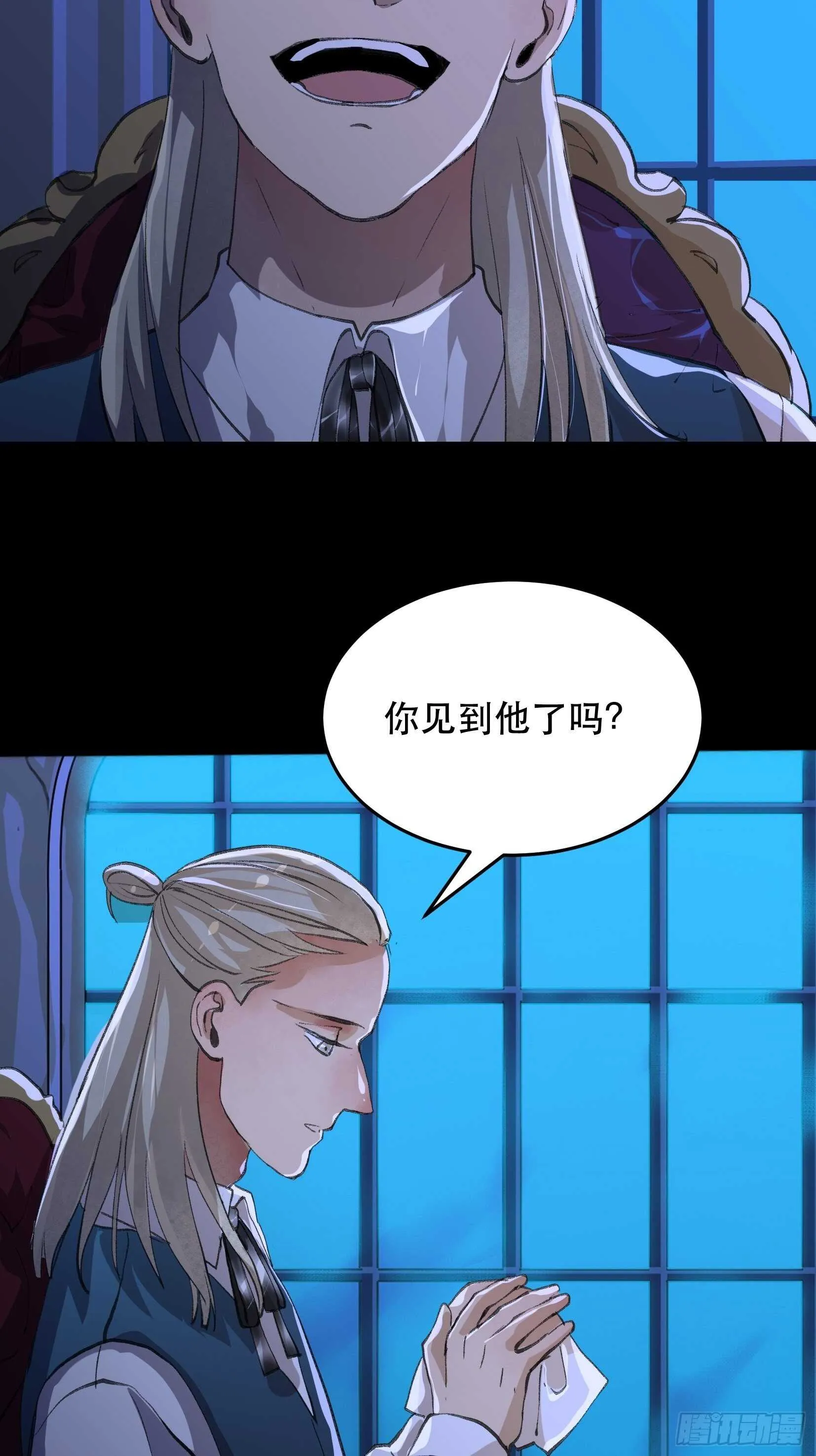 你真是，令我感到恶心 第9页