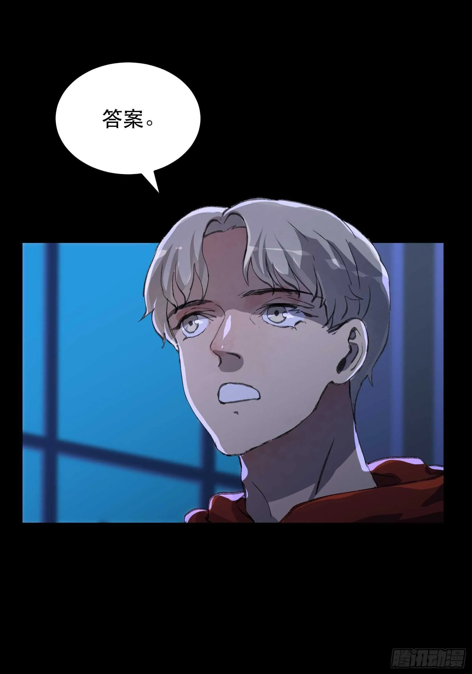 你真是，令我感到恶心 第13页