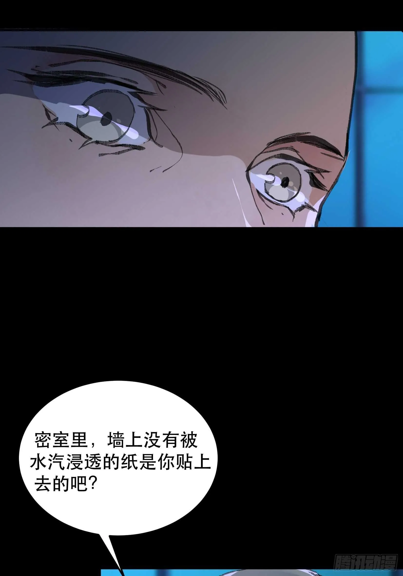 你真是，令我感到恶心 第14页