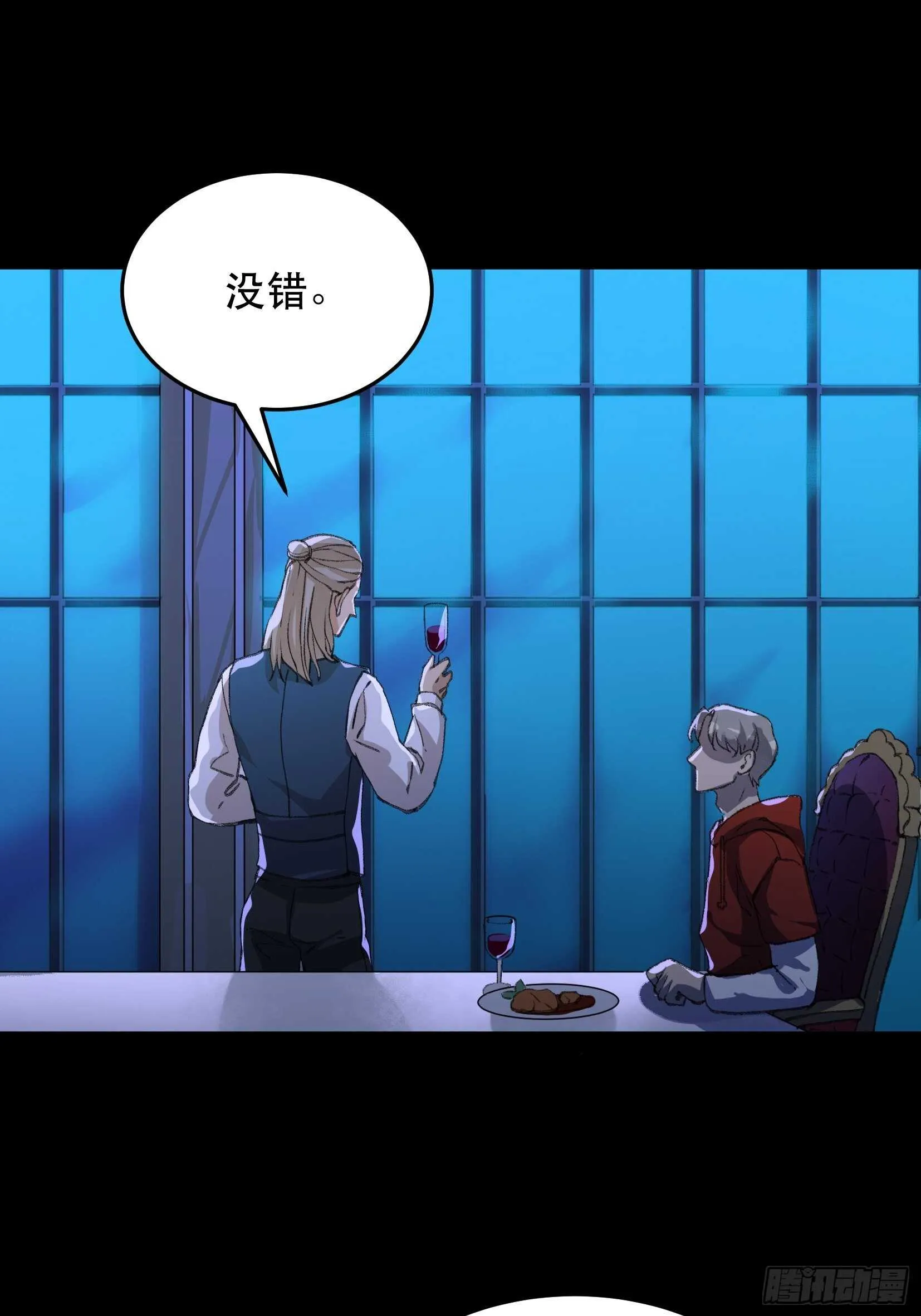 你真是，令我感到恶心 第16页