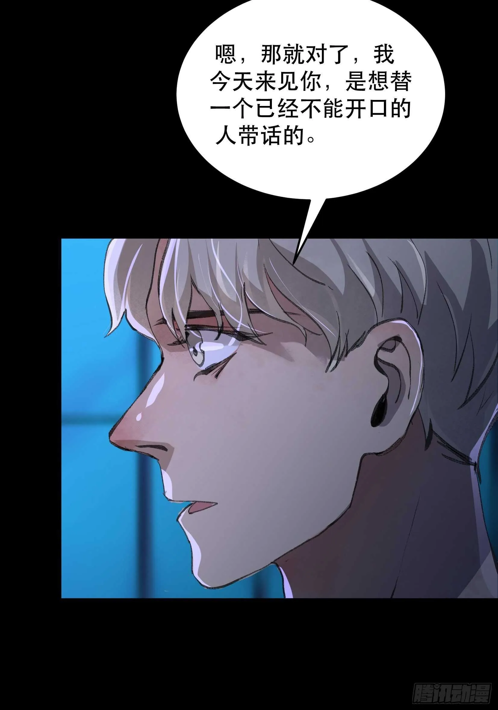 你真是，令我感到恶心 第17页
