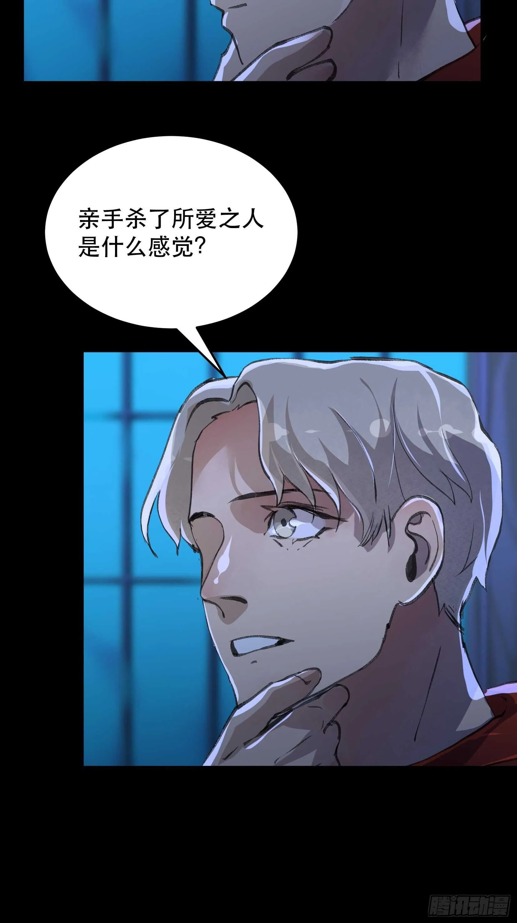 你真是，令我感到恶心 第19页
