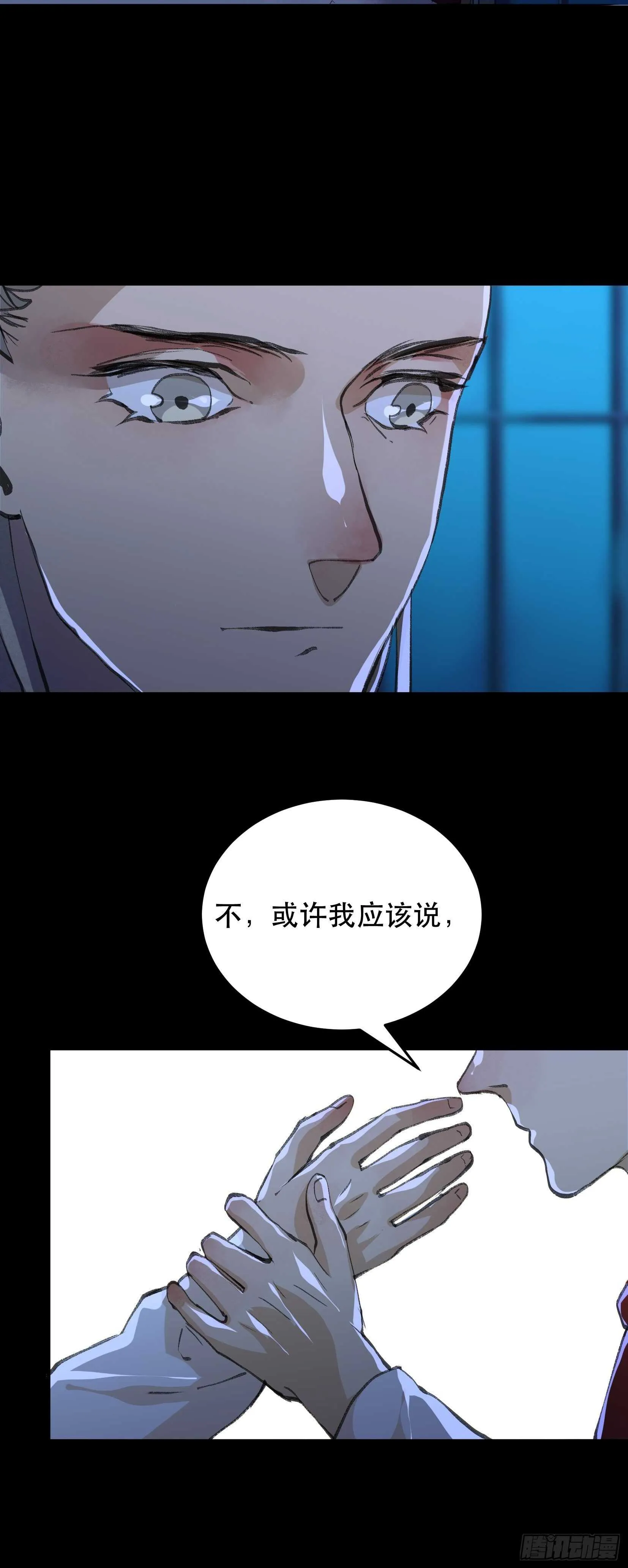 你真是，令我感到恶心 第21页