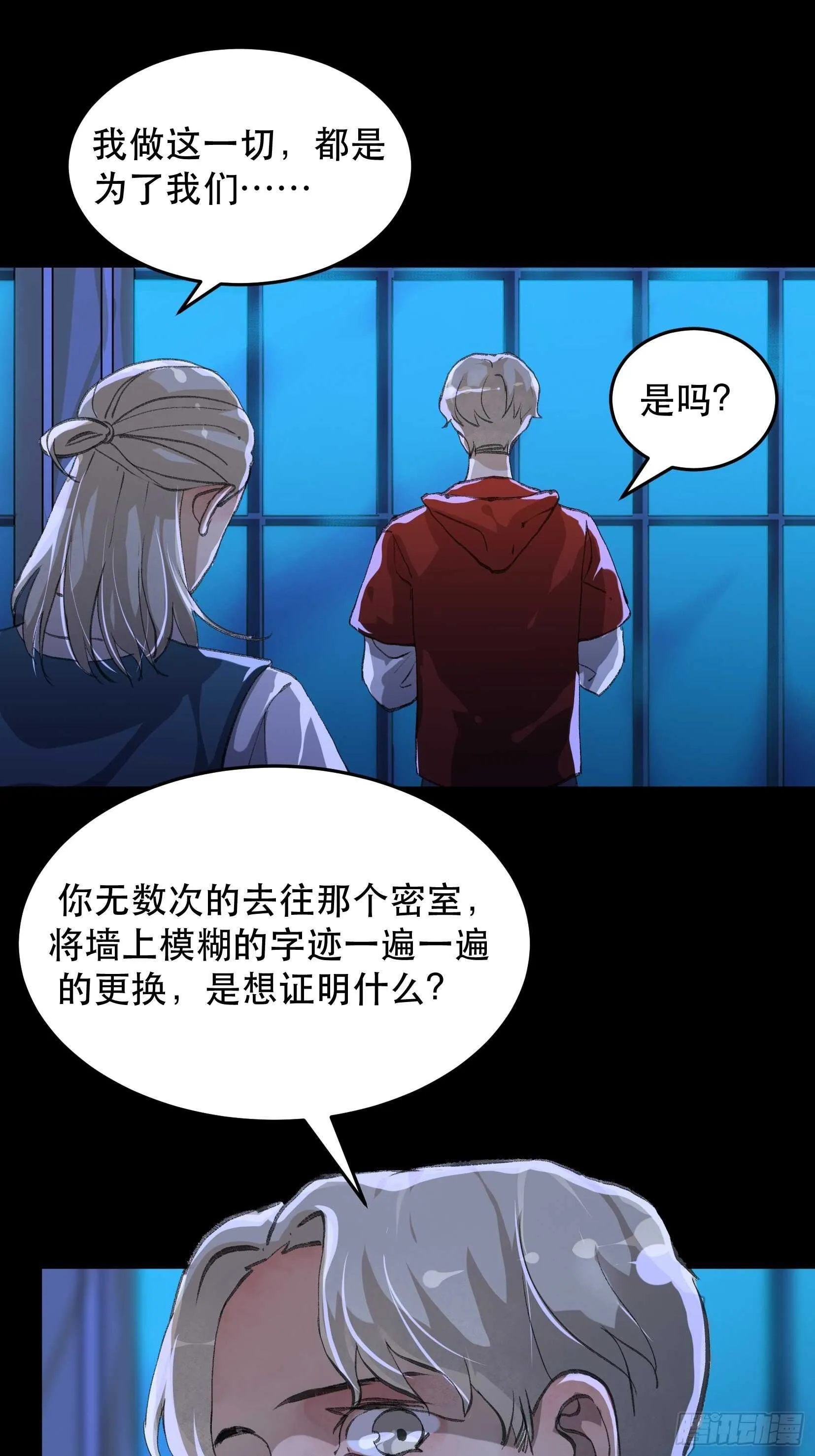 你真是，令我感到恶心 第31页