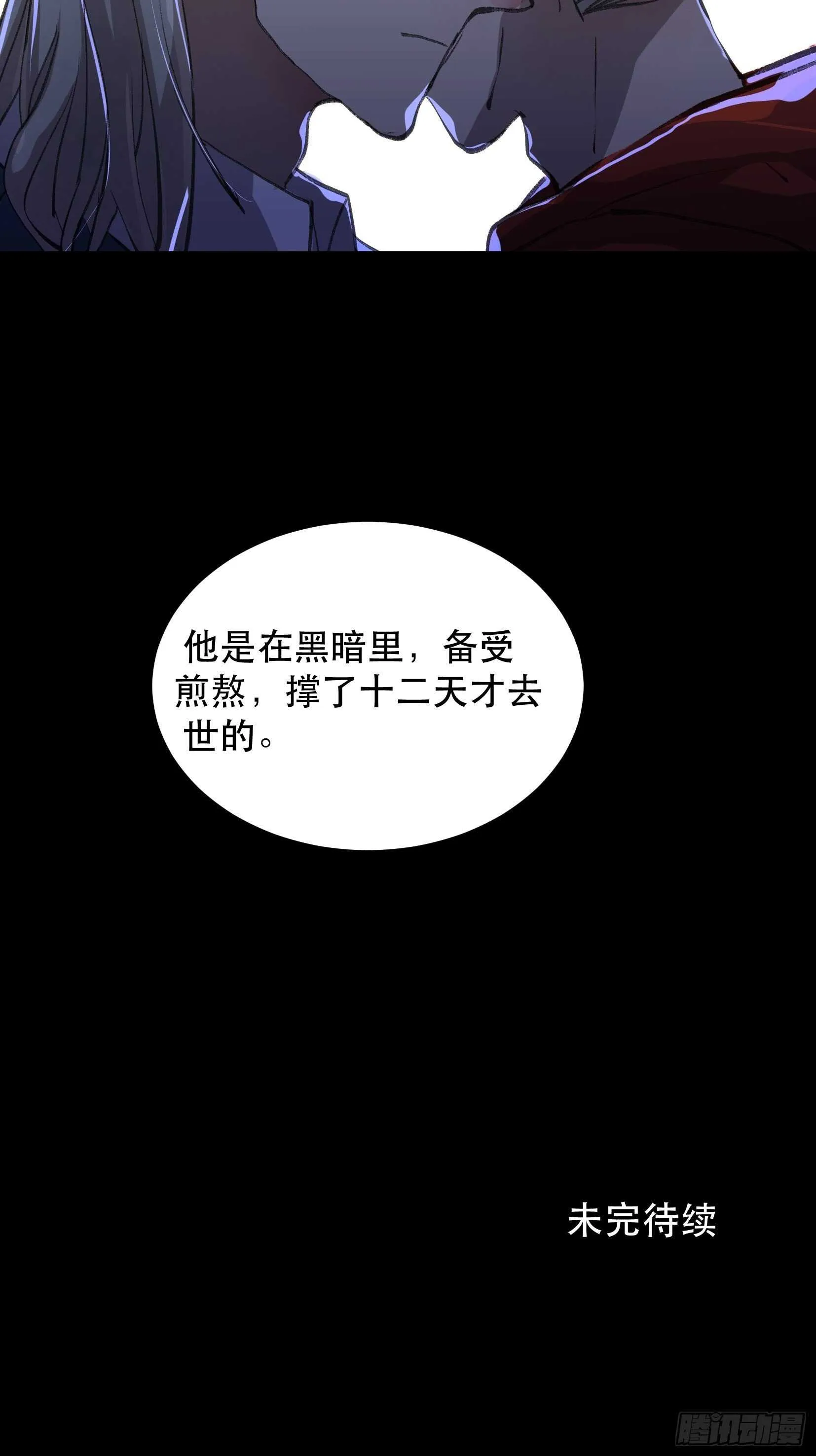 你真是，令我感到恶心 第37页