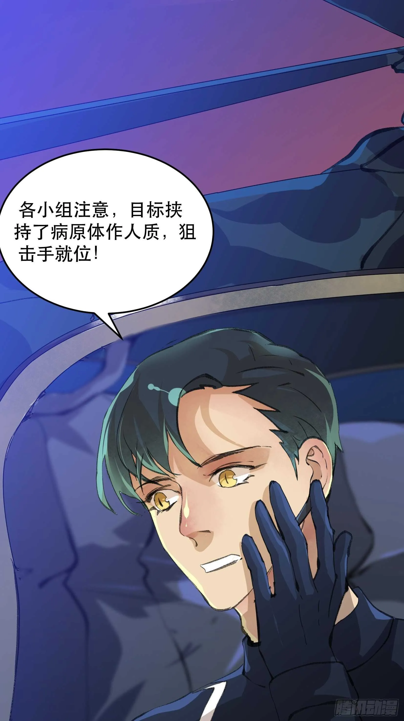 我要让你们也体会我的痛 第3页