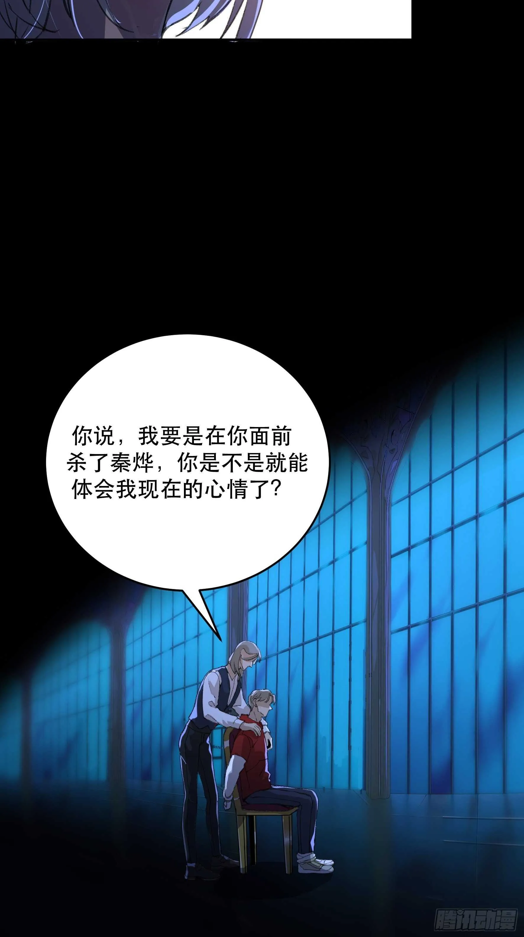 我要让你们也体会我的痛 第9页
