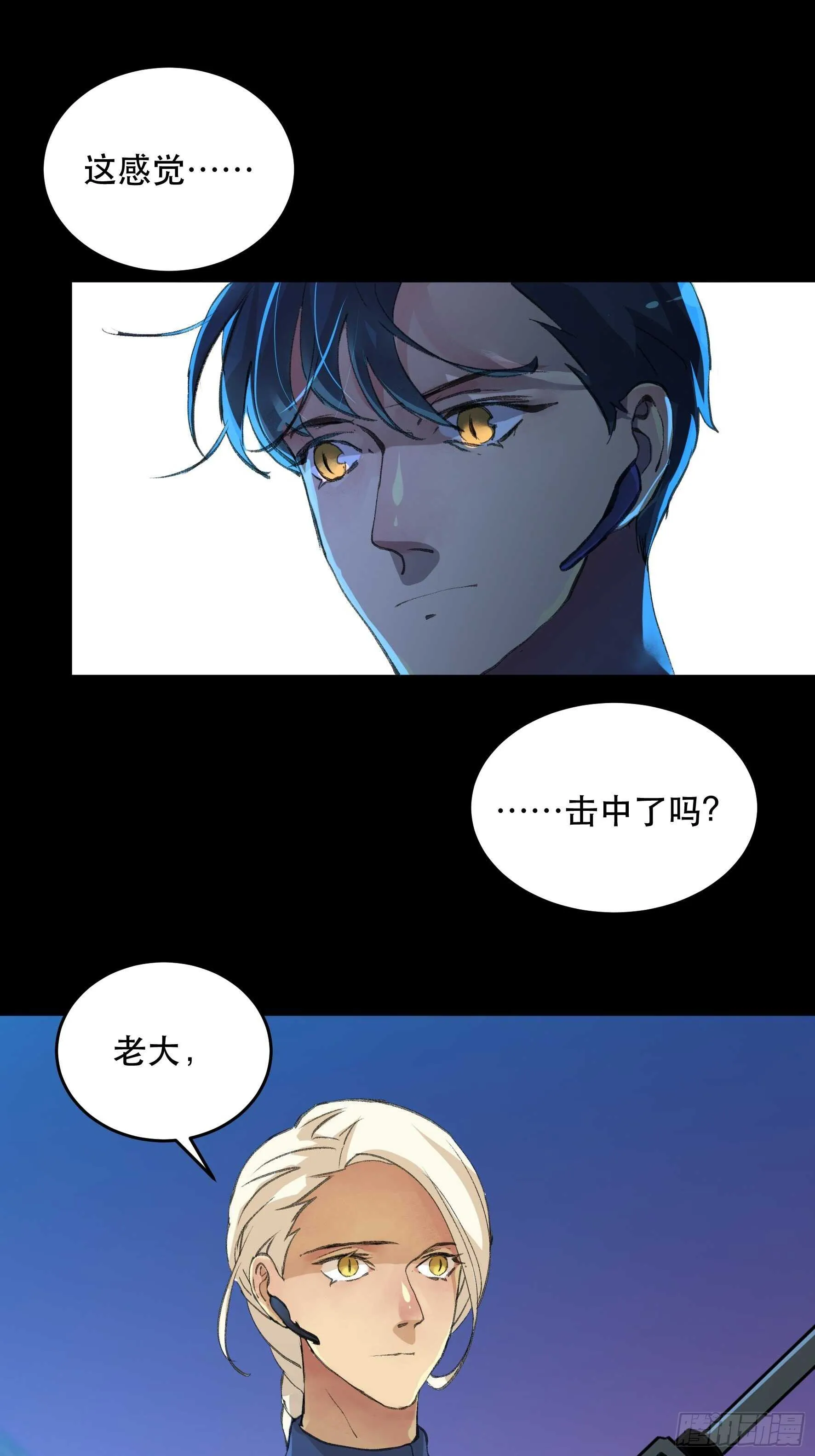 我要让你们也体会我的痛 第13页