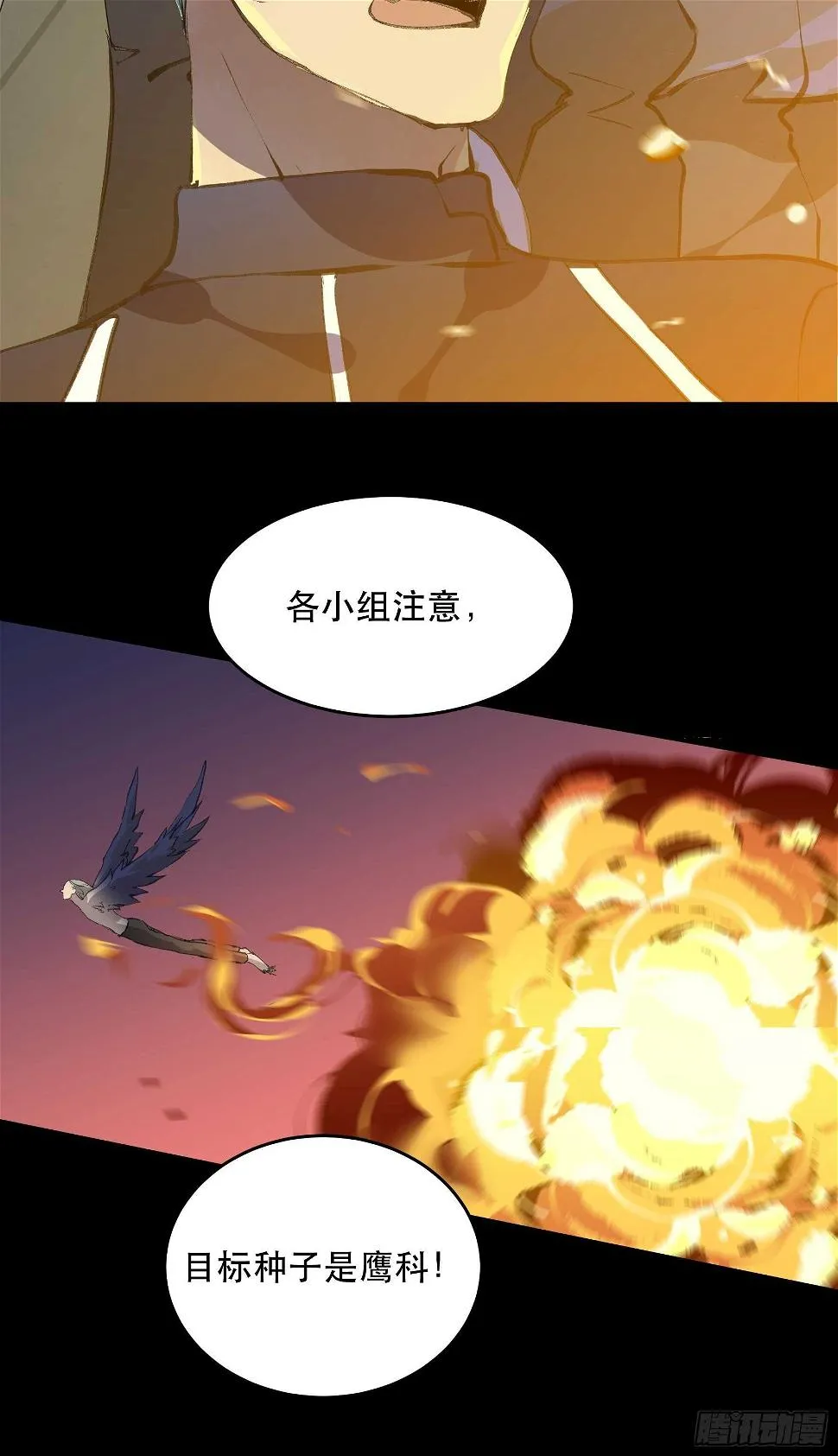 我要让你们也体会我的痛 第18页