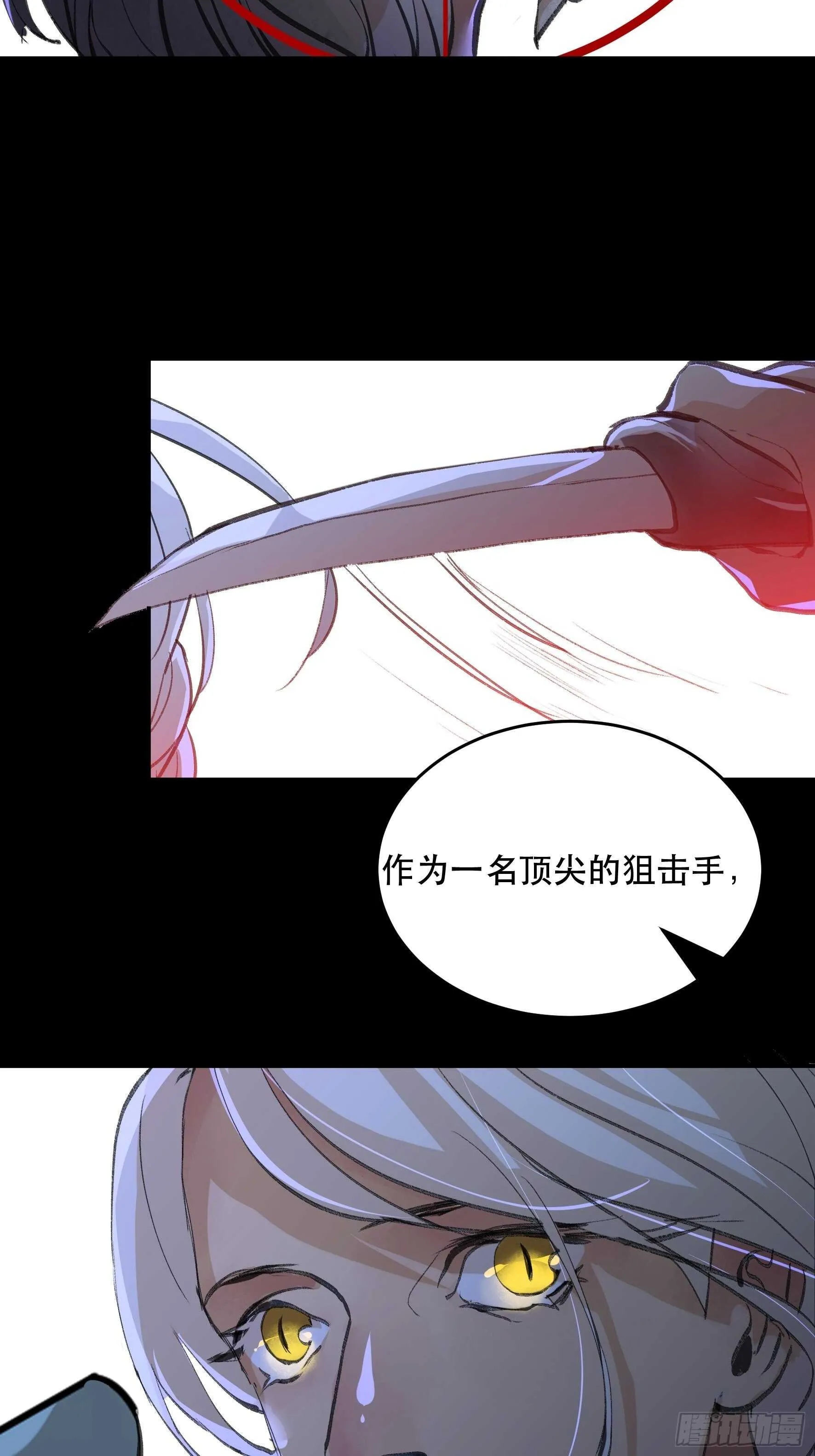 我要让你们也体会我的痛 第23页