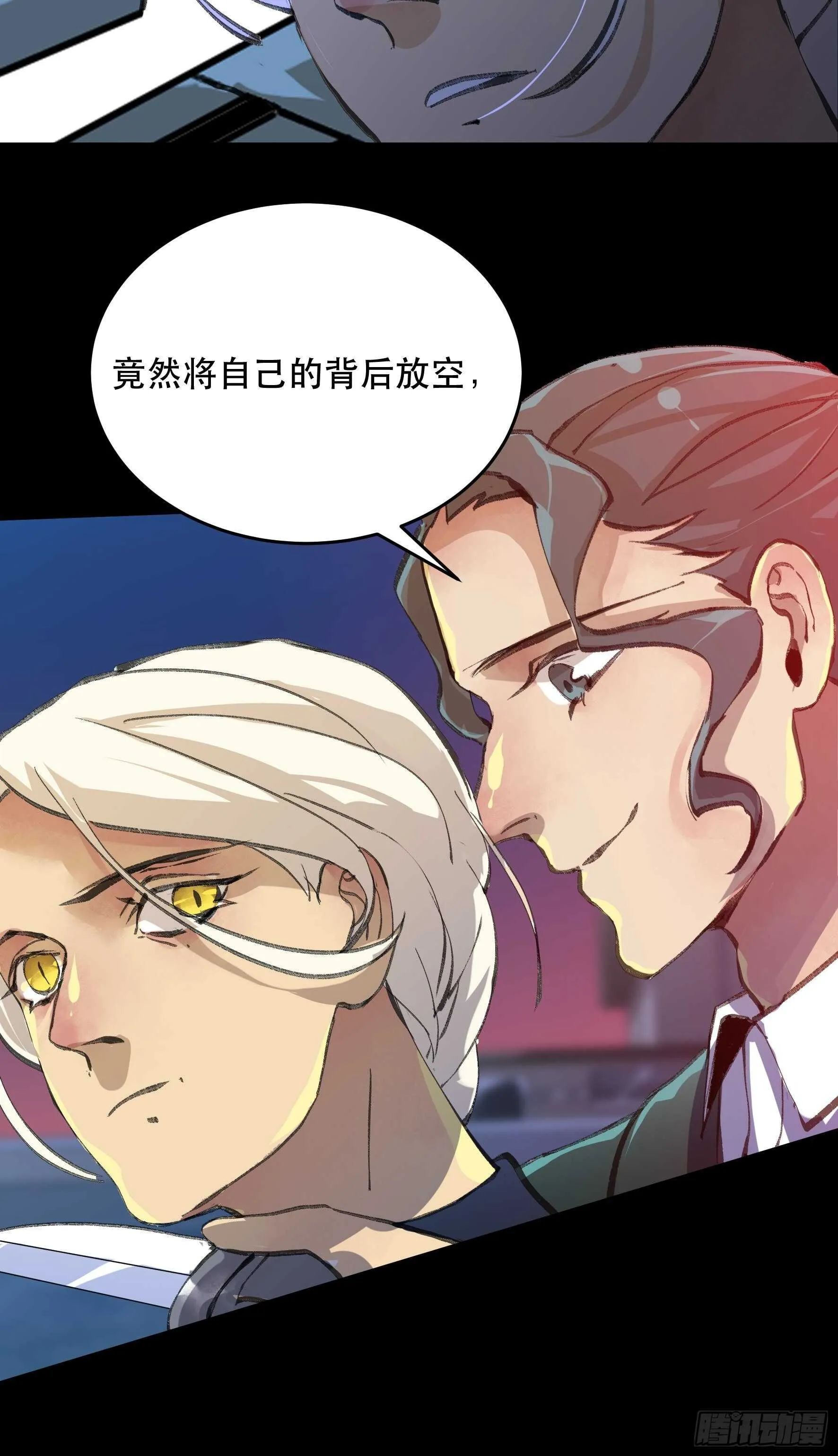 我要让你们也体会我的痛 第24页