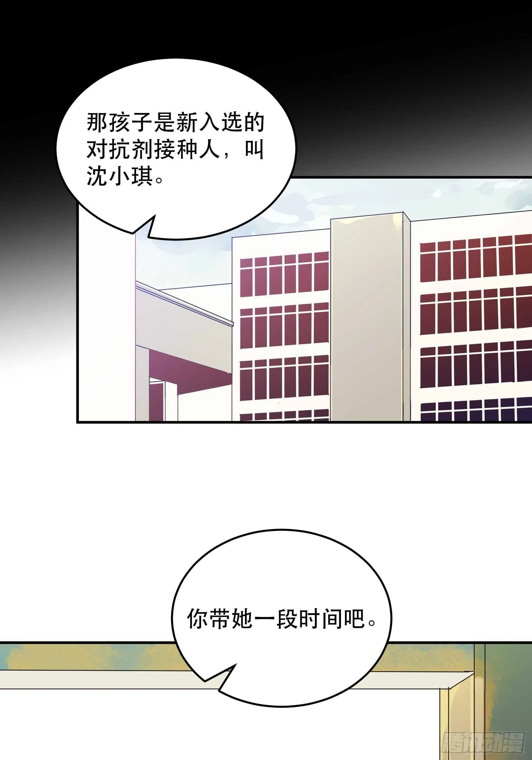 我要让你们也体会我的痛 第25页