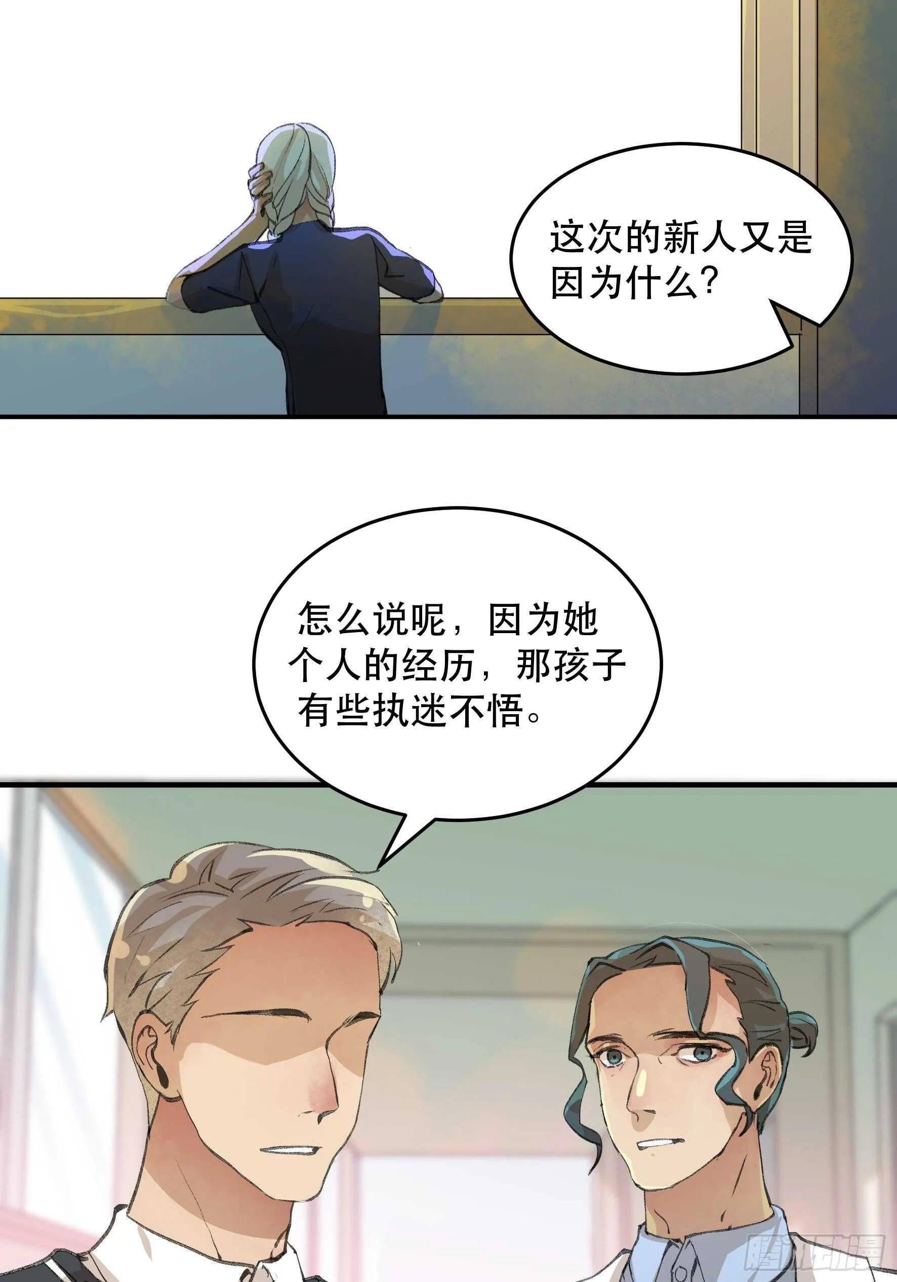 我要让你们也体会我的痛 第26页