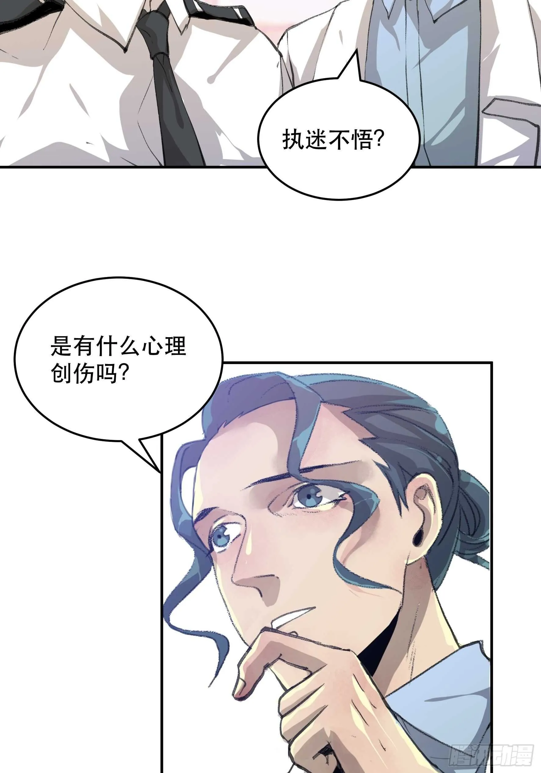 我要让你们也体会我的痛 第27页