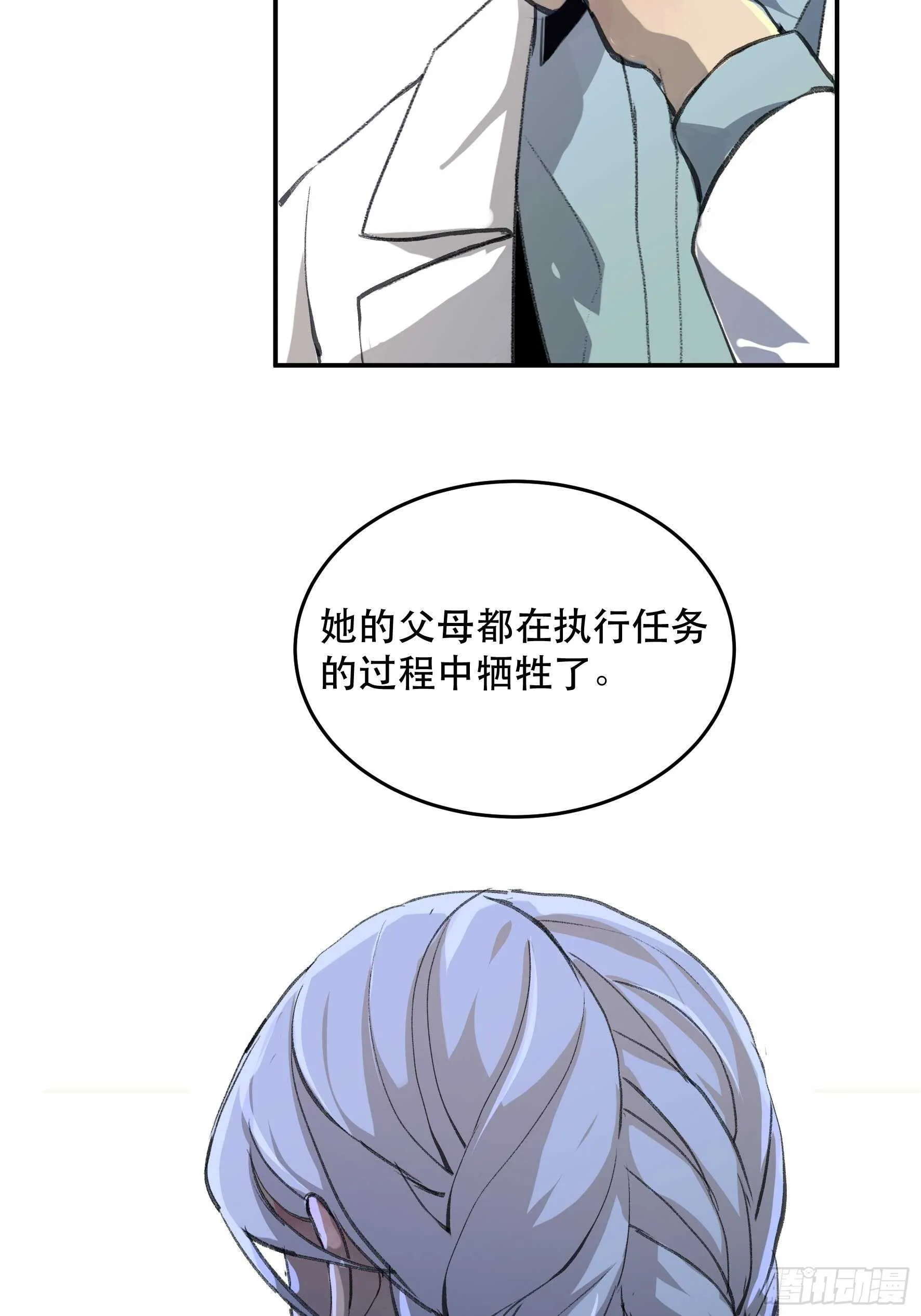 我要让你们也体会我的痛 第28页