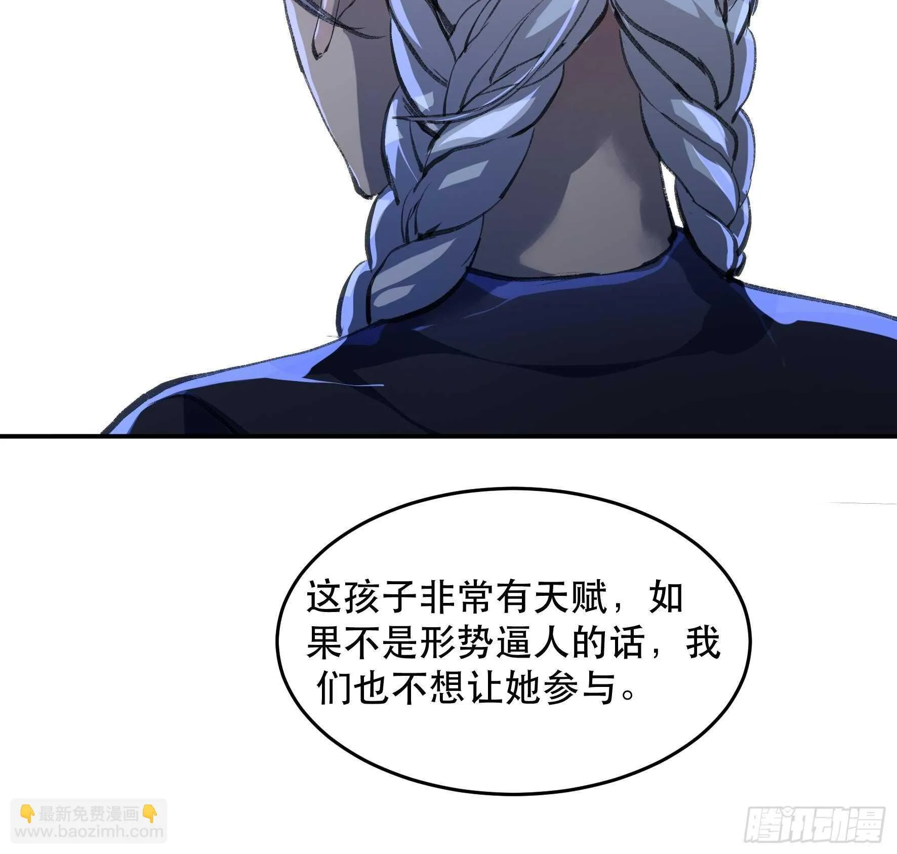 我要让你们也体会我的痛 第29页