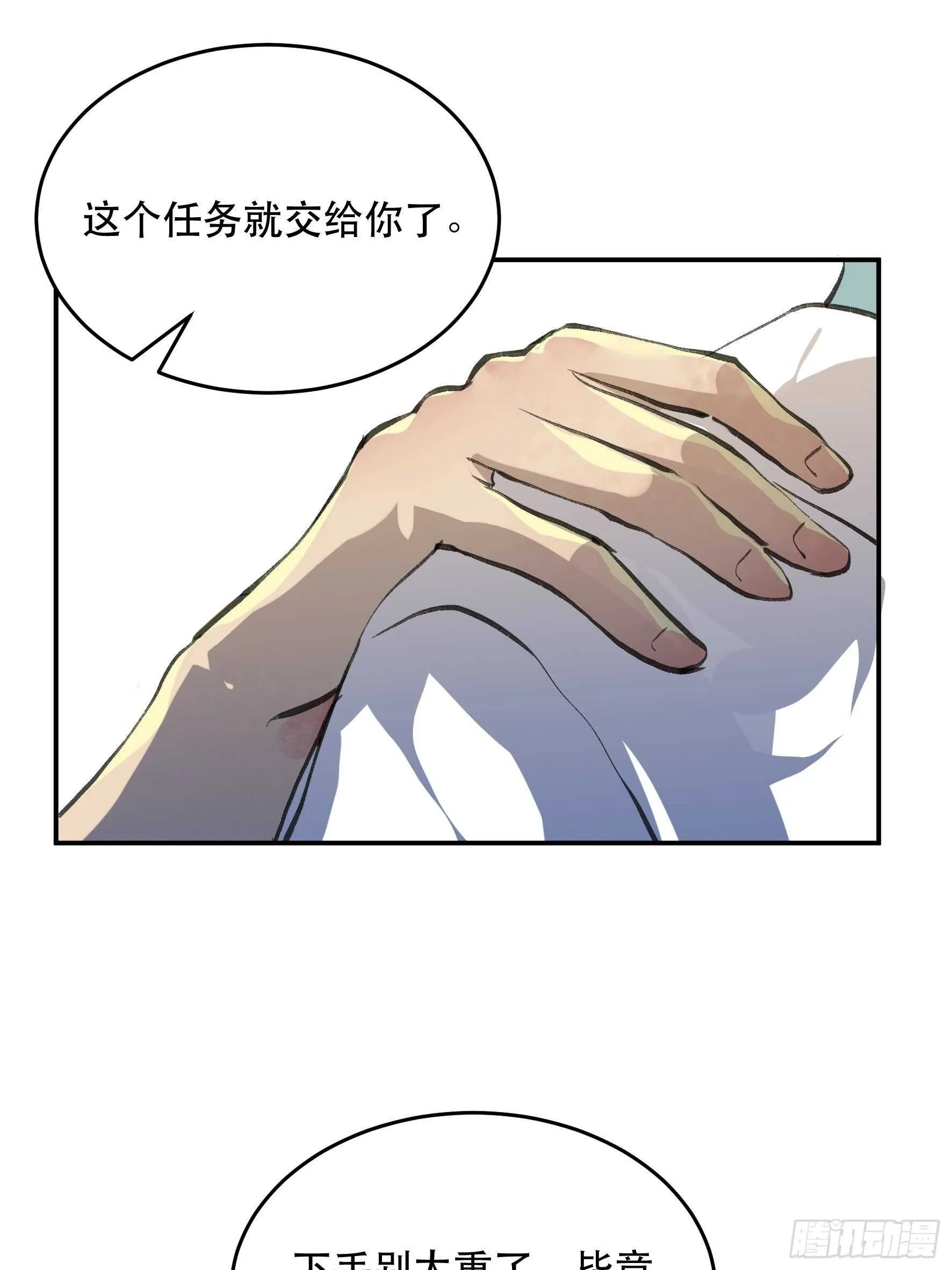 我要让你们也体会我的痛 第30页