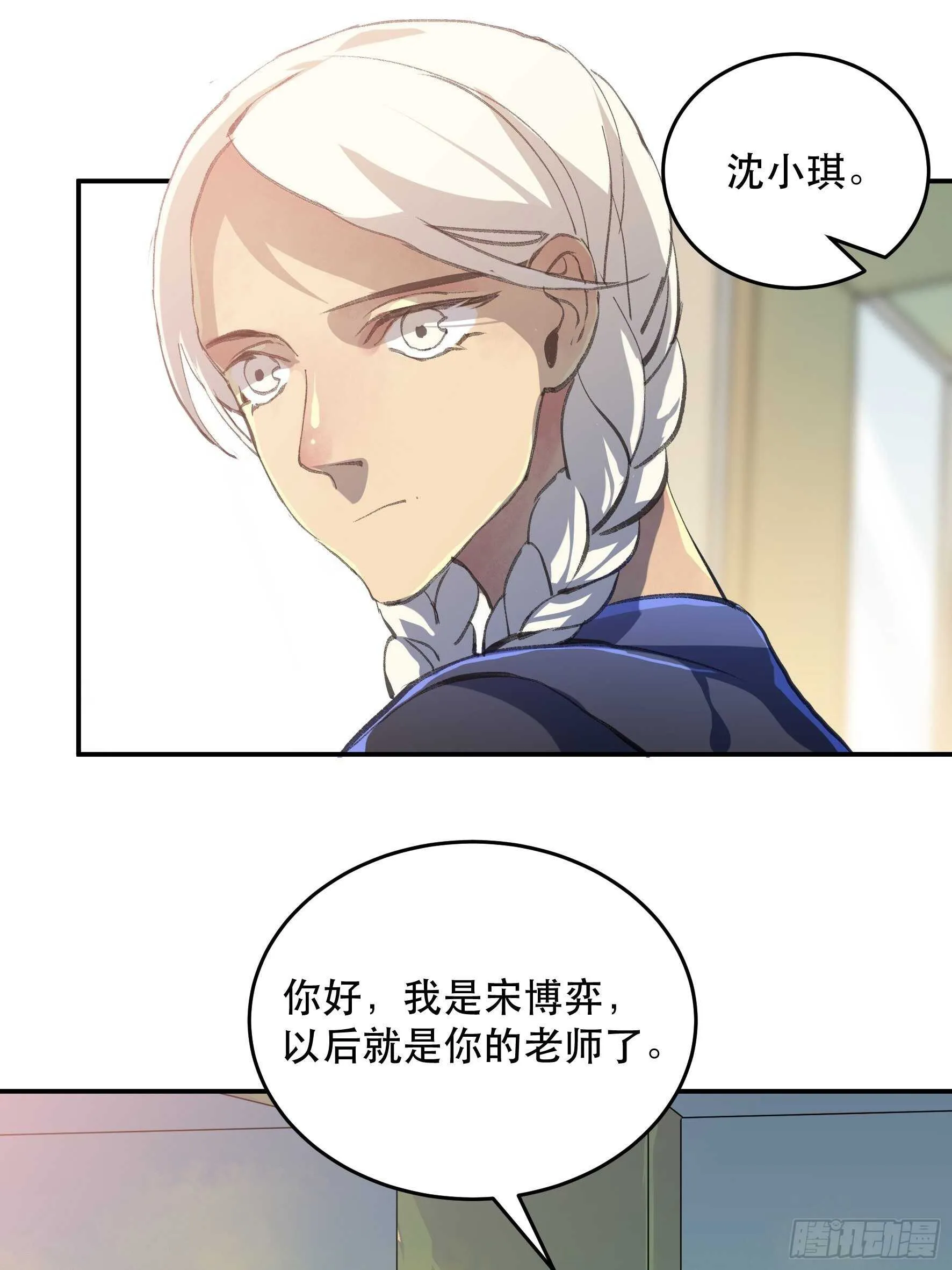 我要让你们也体会我的痛 第32页