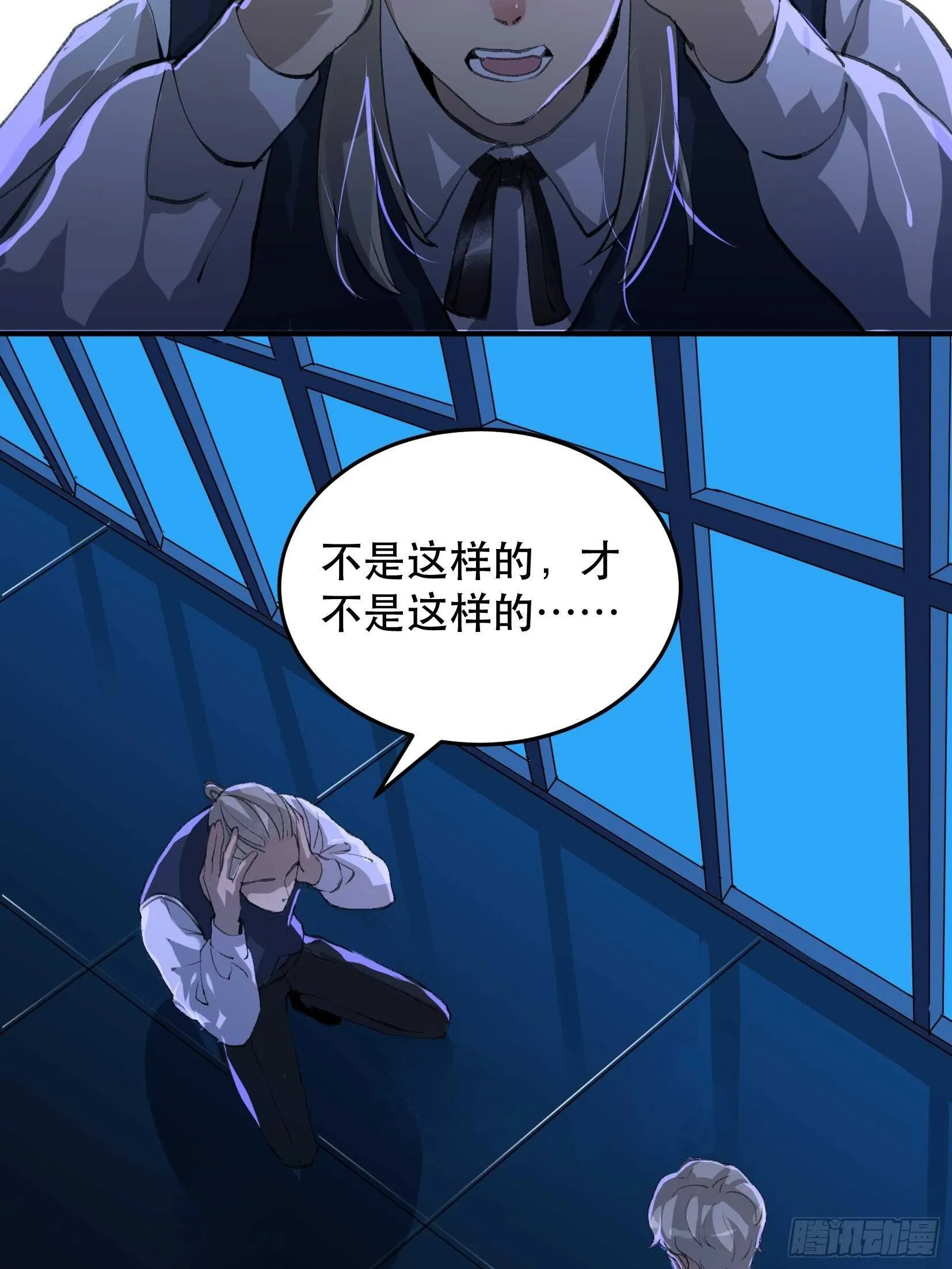 那个女人的诡计，她骗了我们！ 第4页