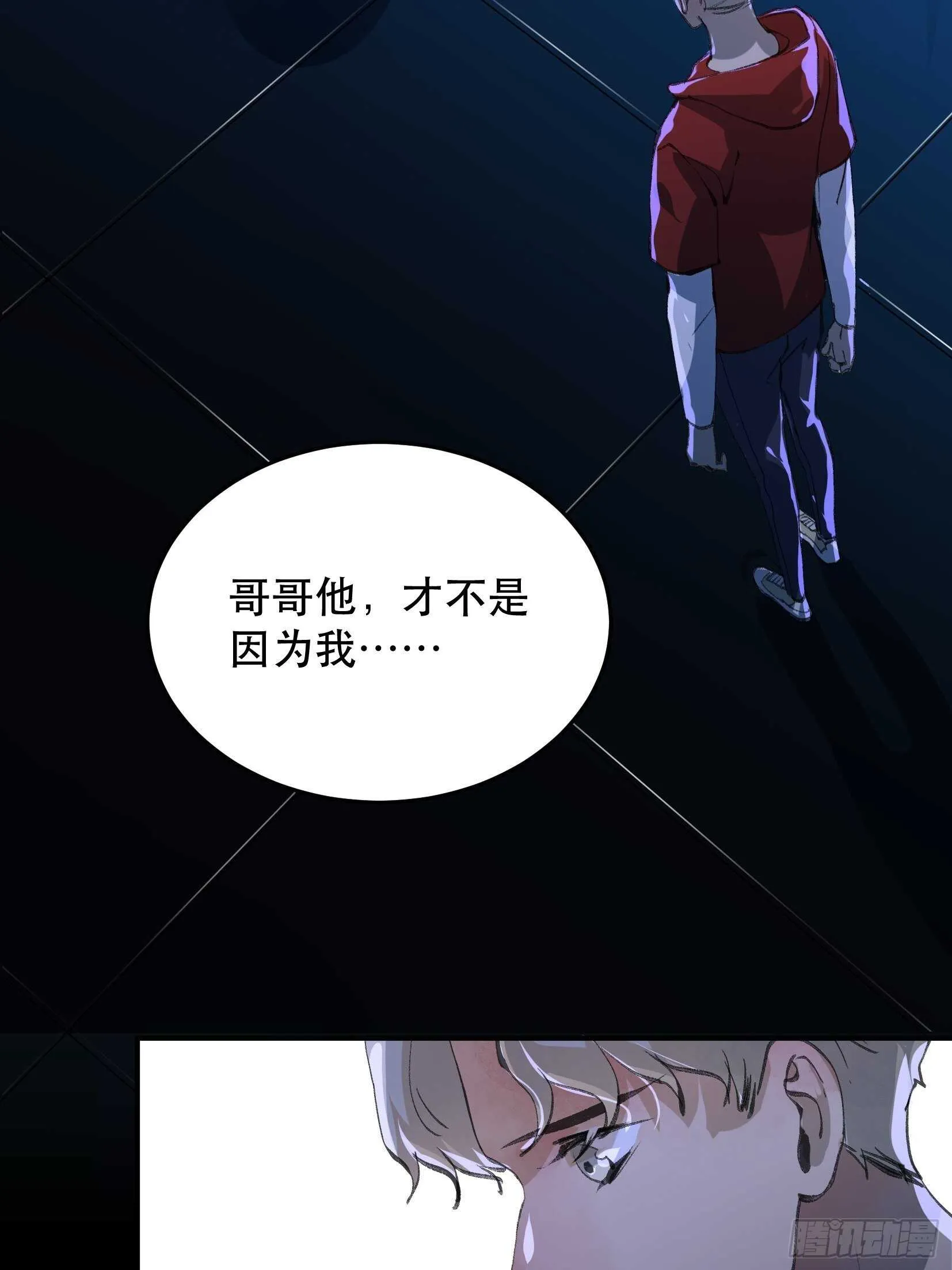 那个女人的诡计，她骗了我们！ 第5页