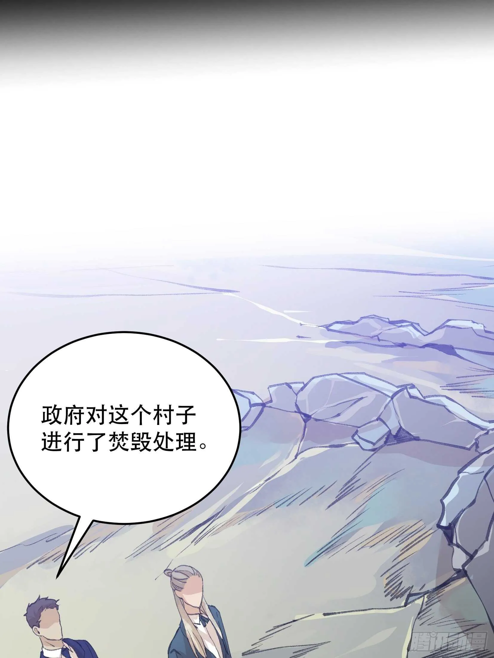 那个女人的诡计，她骗了我们！ 第7页