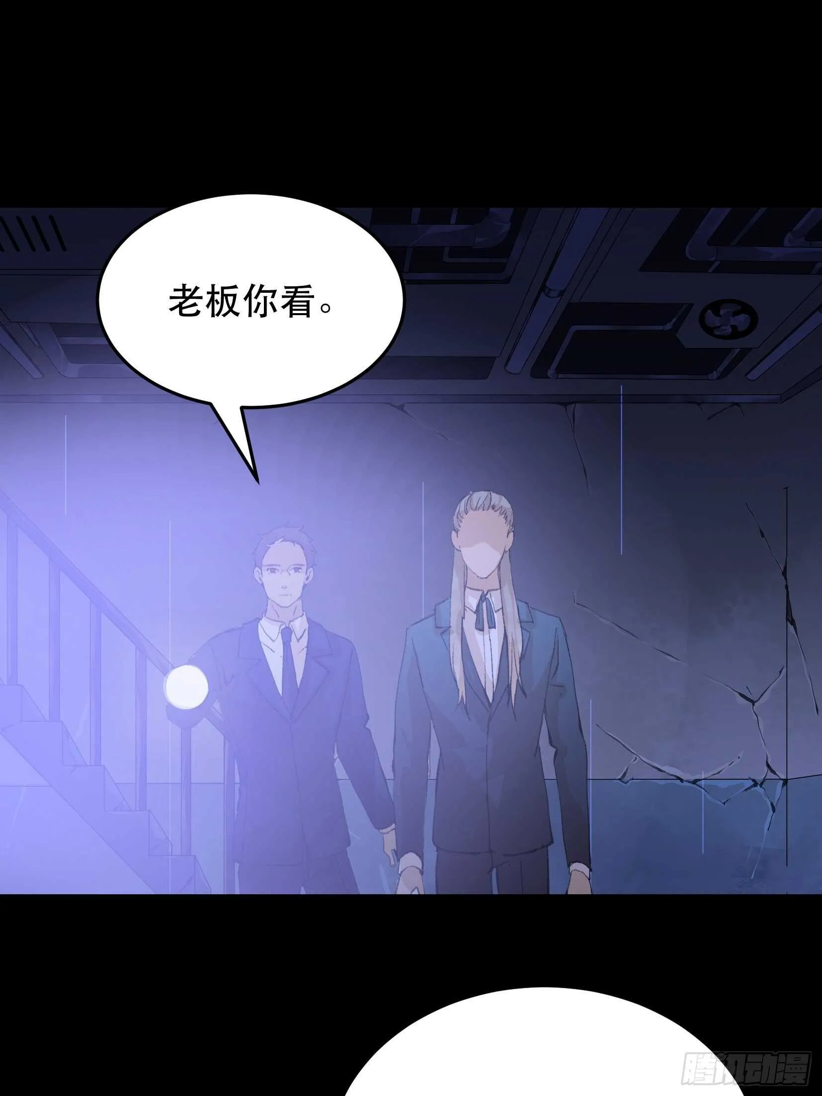 那个女人的诡计，她骗了我们！ 第10页
