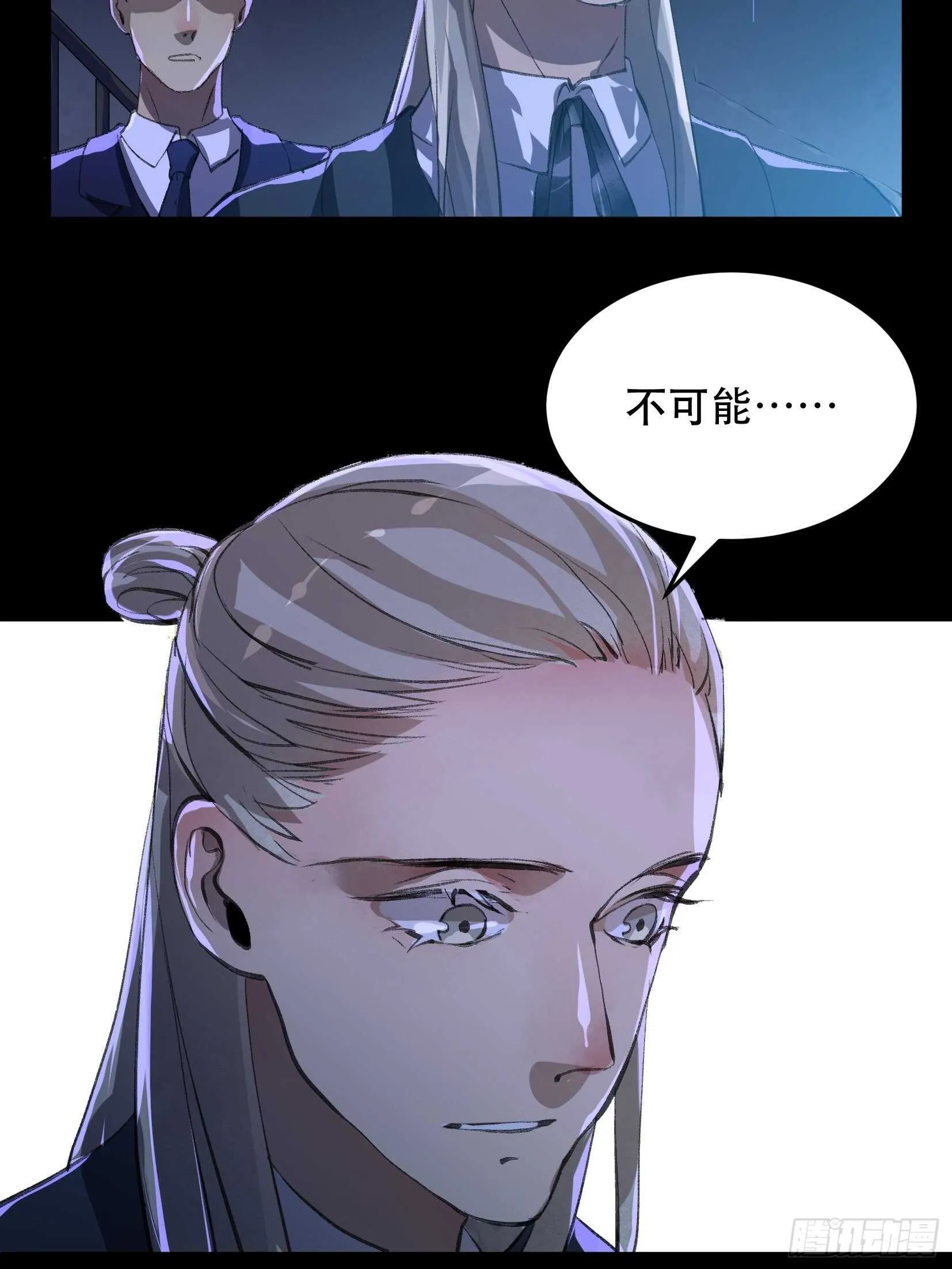 那个女人的诡计，她骗了我们！ 第12页
