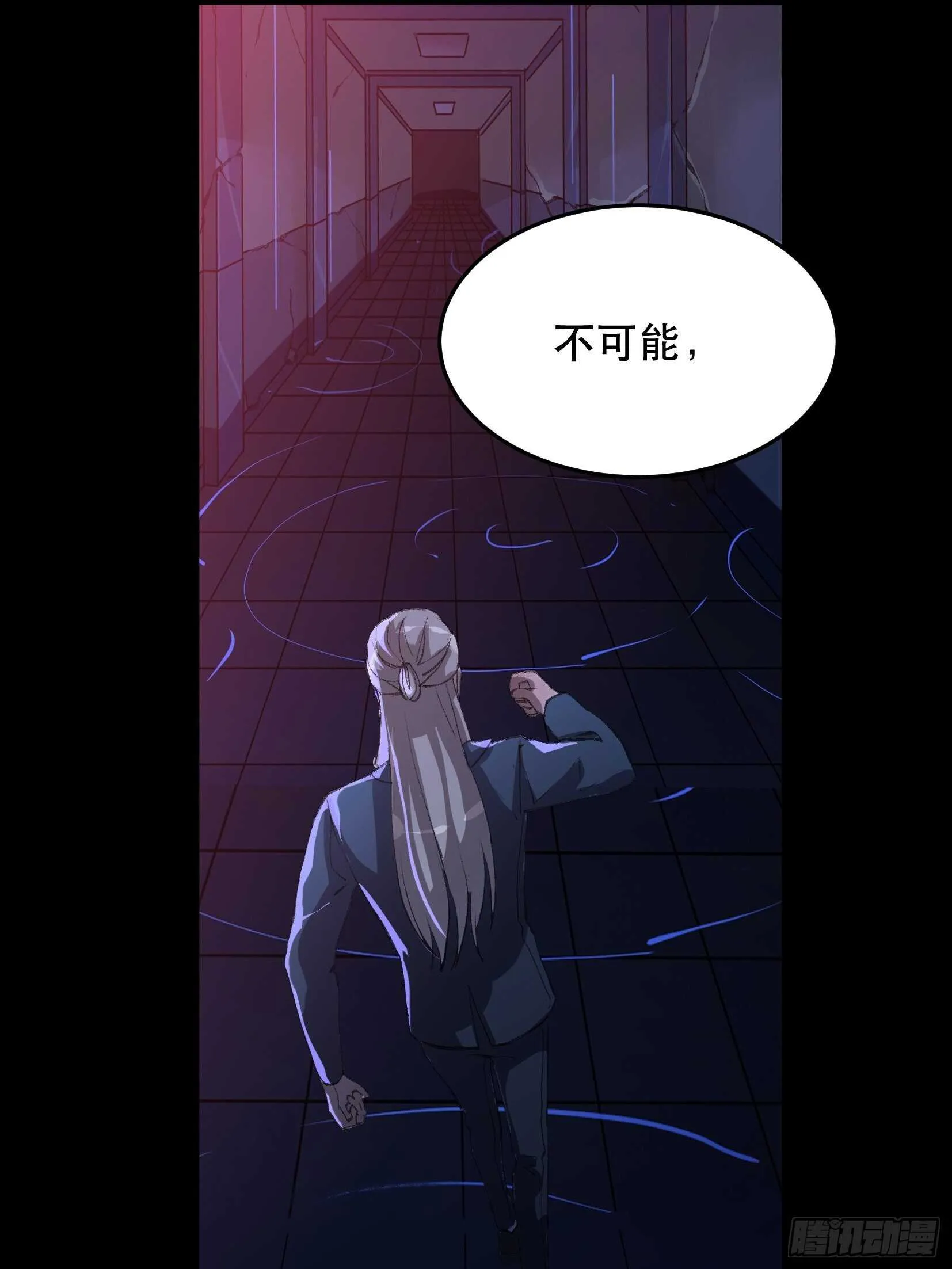 那个女人的诡计，她骗了我们！ 第14页