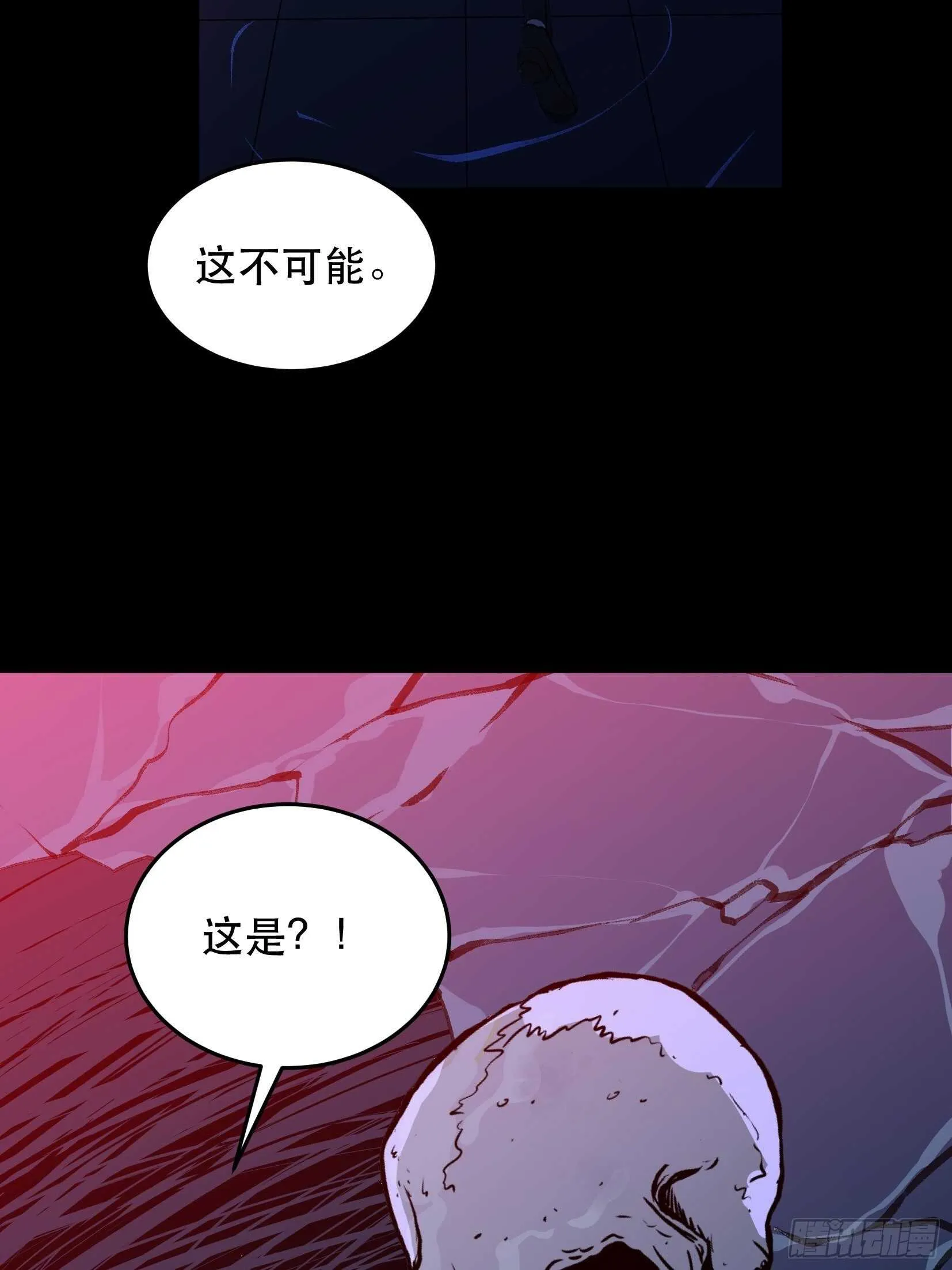 那个女人的诡计，她骗了我们！ 第15页