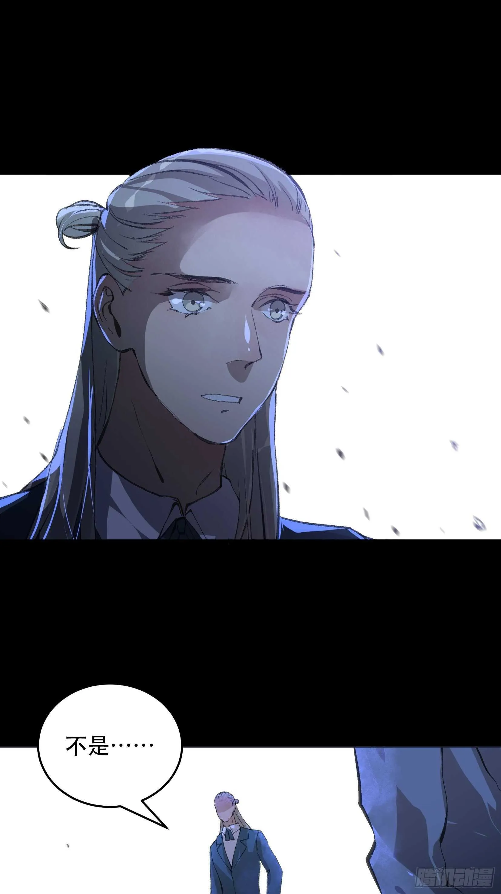 那个女人的诡计，她骗了我们！ 第17页