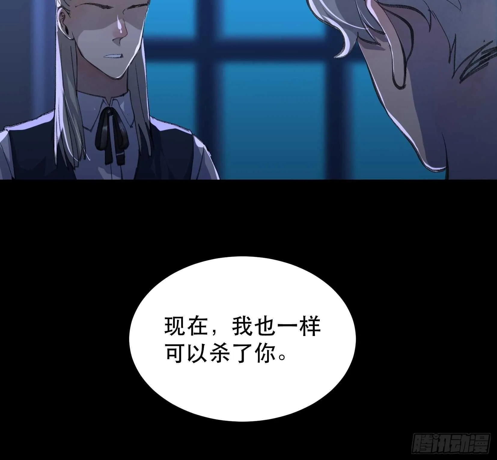 那个女人的诡计，她骗了我们！ 第25页