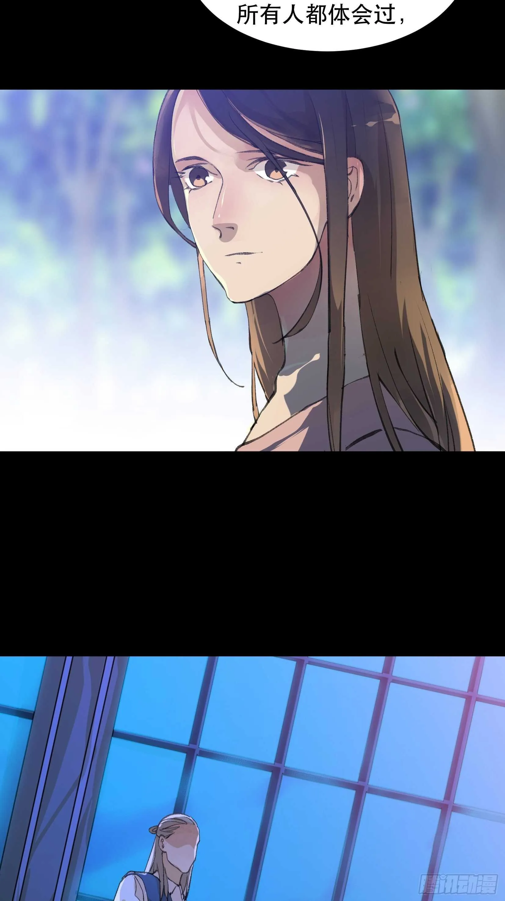 那个女人的诡计，她骗了我们！ 第28页