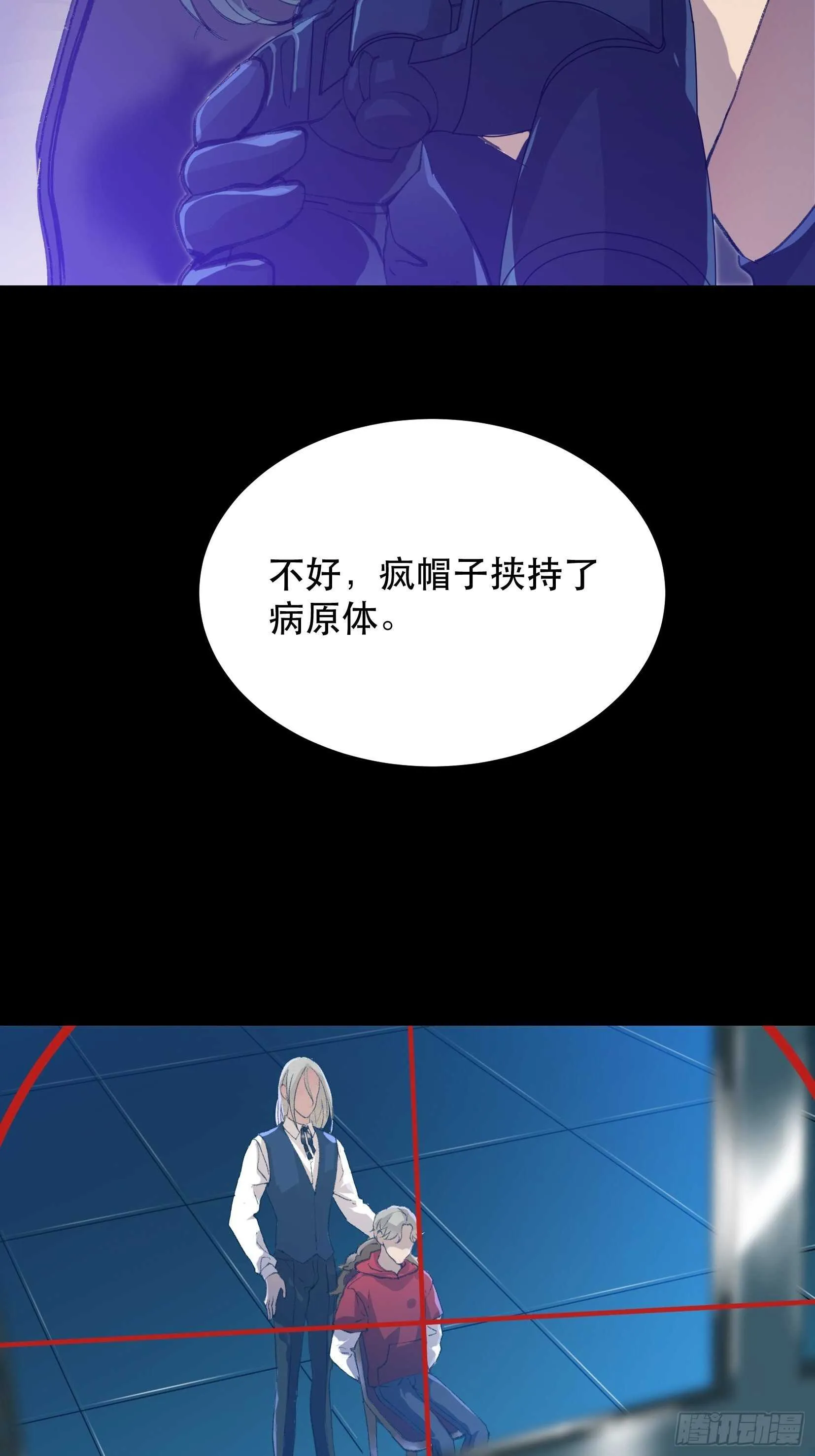 那个女人的诡计，她骗了我们！ 第39页