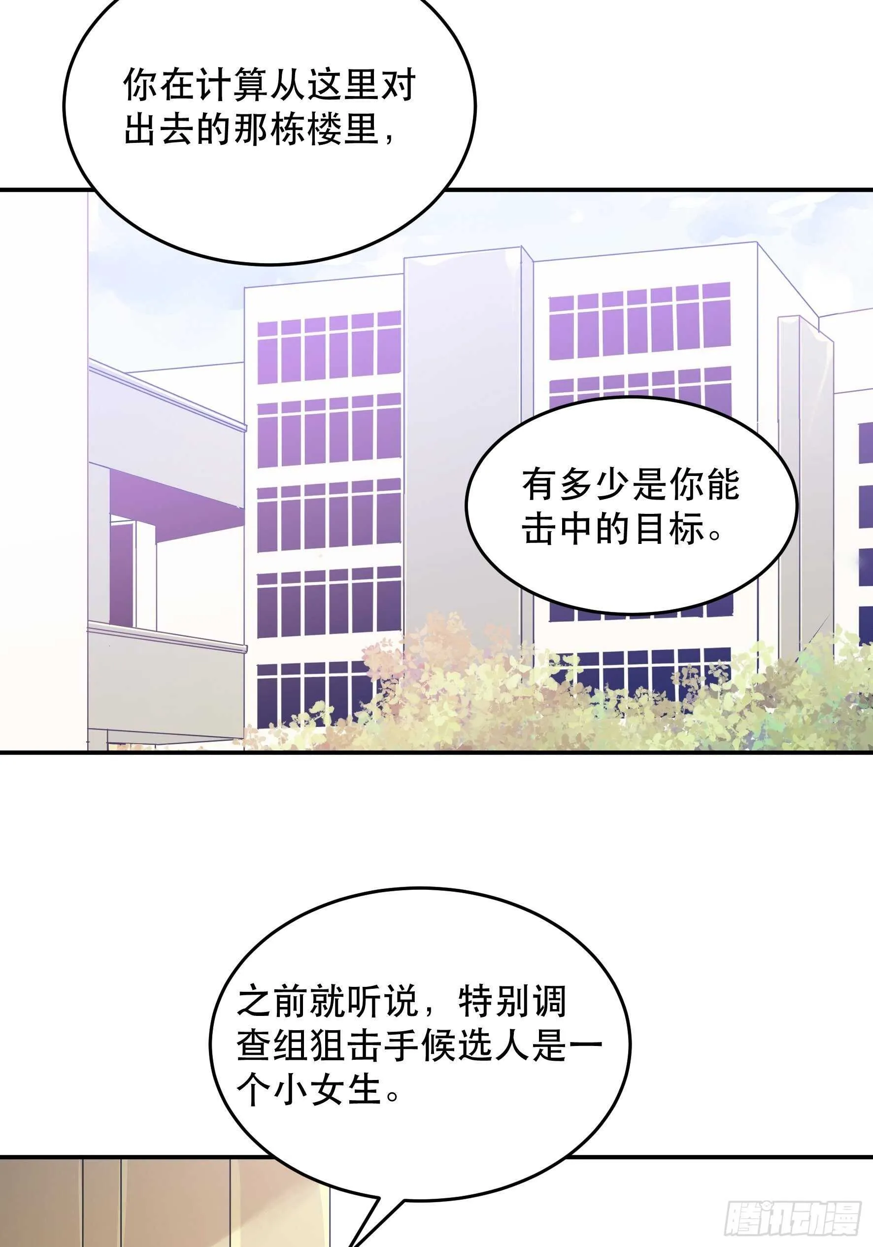 我的任务是让你不要犹豫！ 第6页