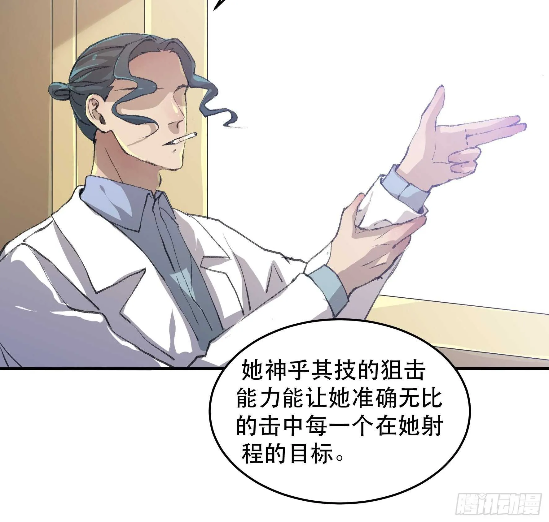 我的任务是让你不要犹豫！ 第7页